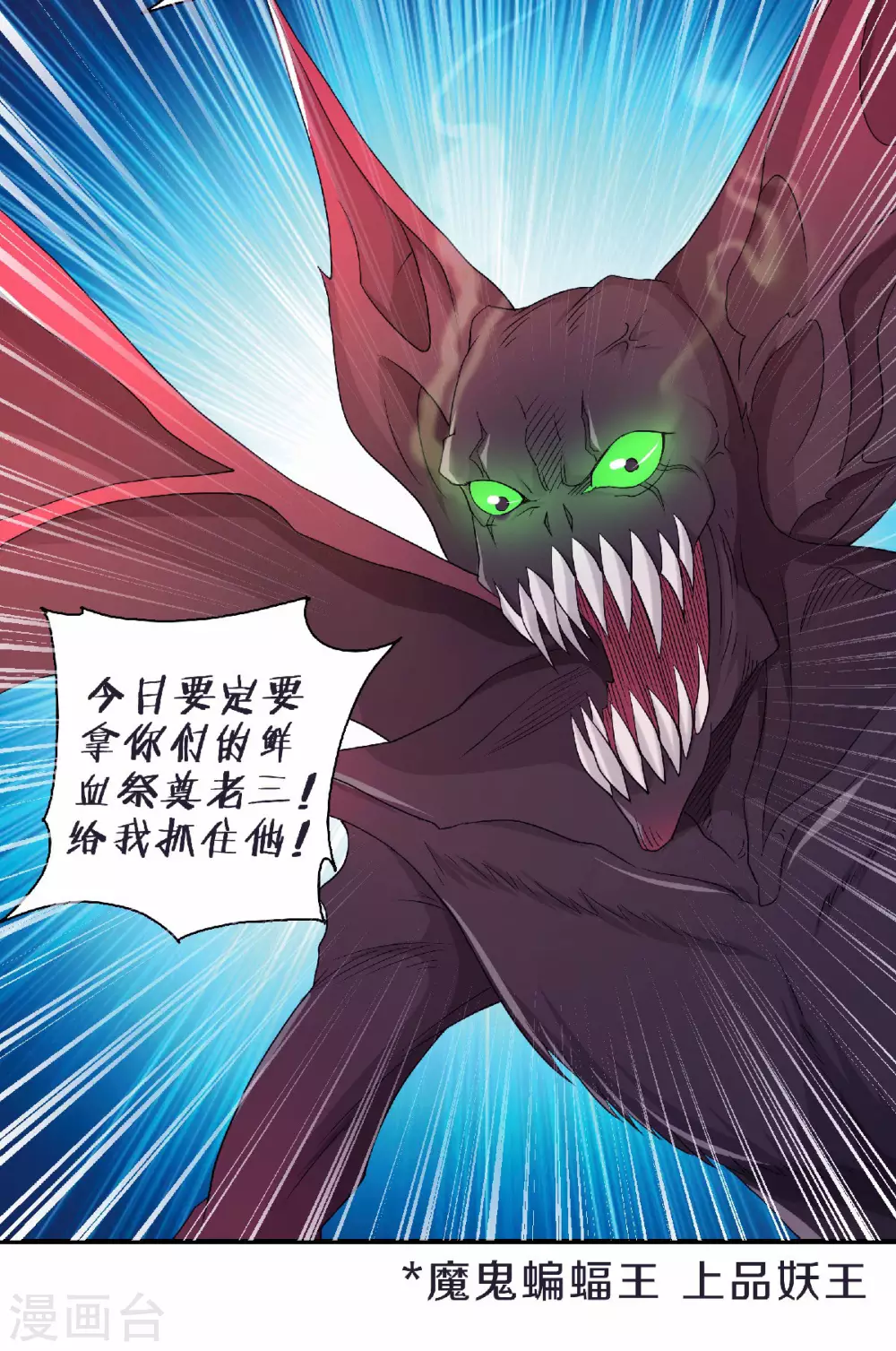 第70话 溜之大吉-第73话