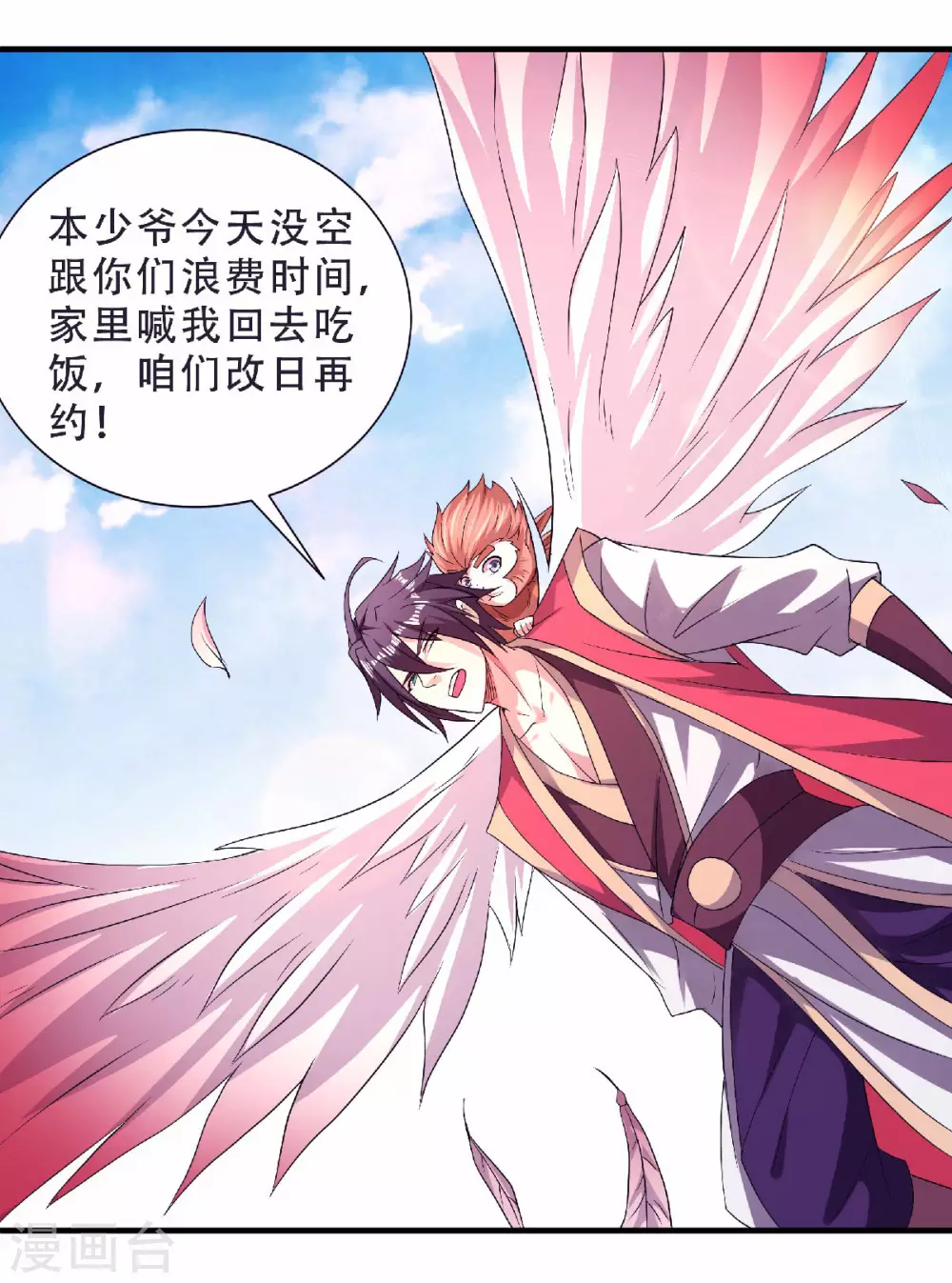 第70话 溜之大吉-第73话