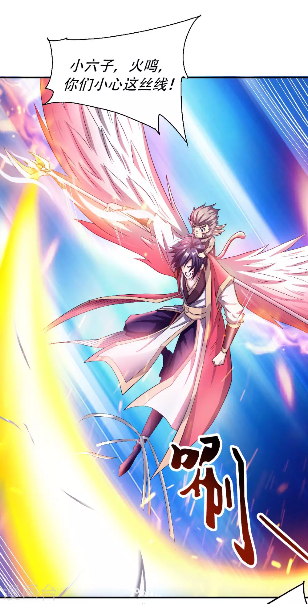 第70话 溜之大吉-第73话