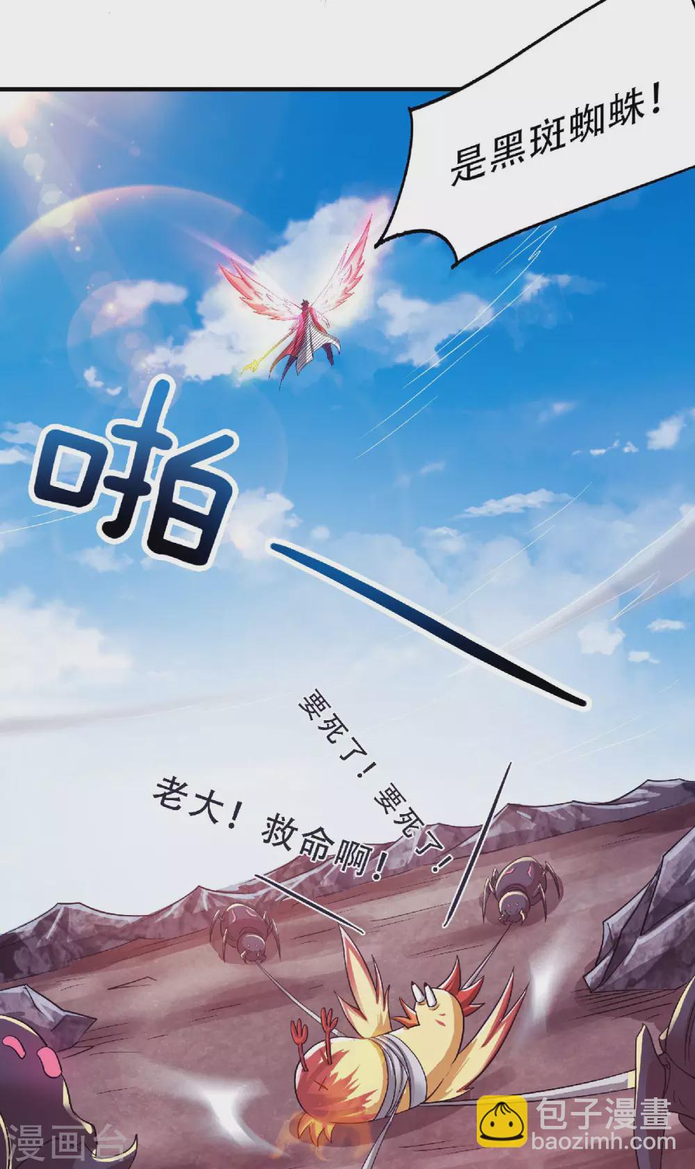 第70话 溜之大吉-第73话