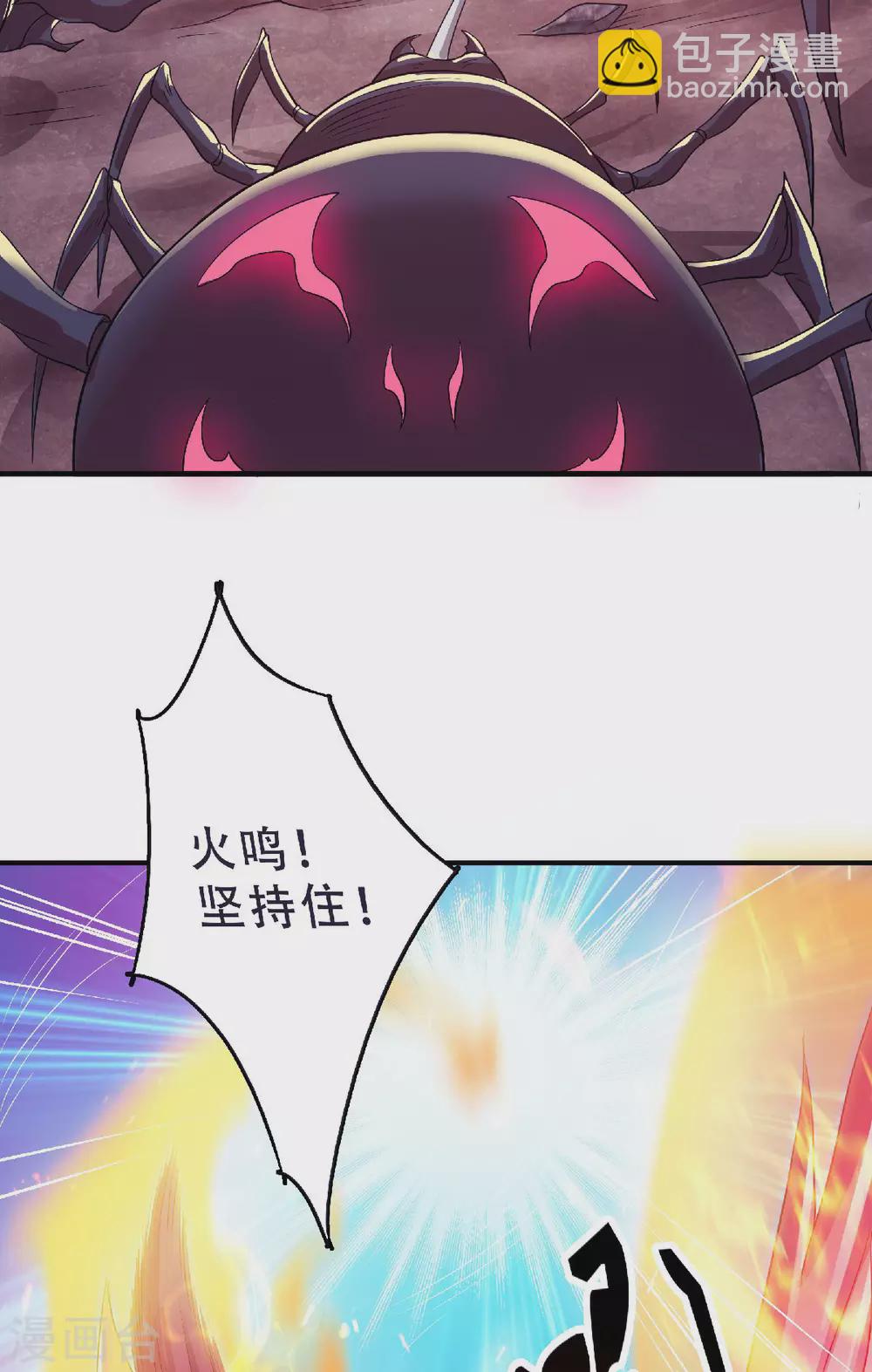 第70话 溜之大吉-第73话