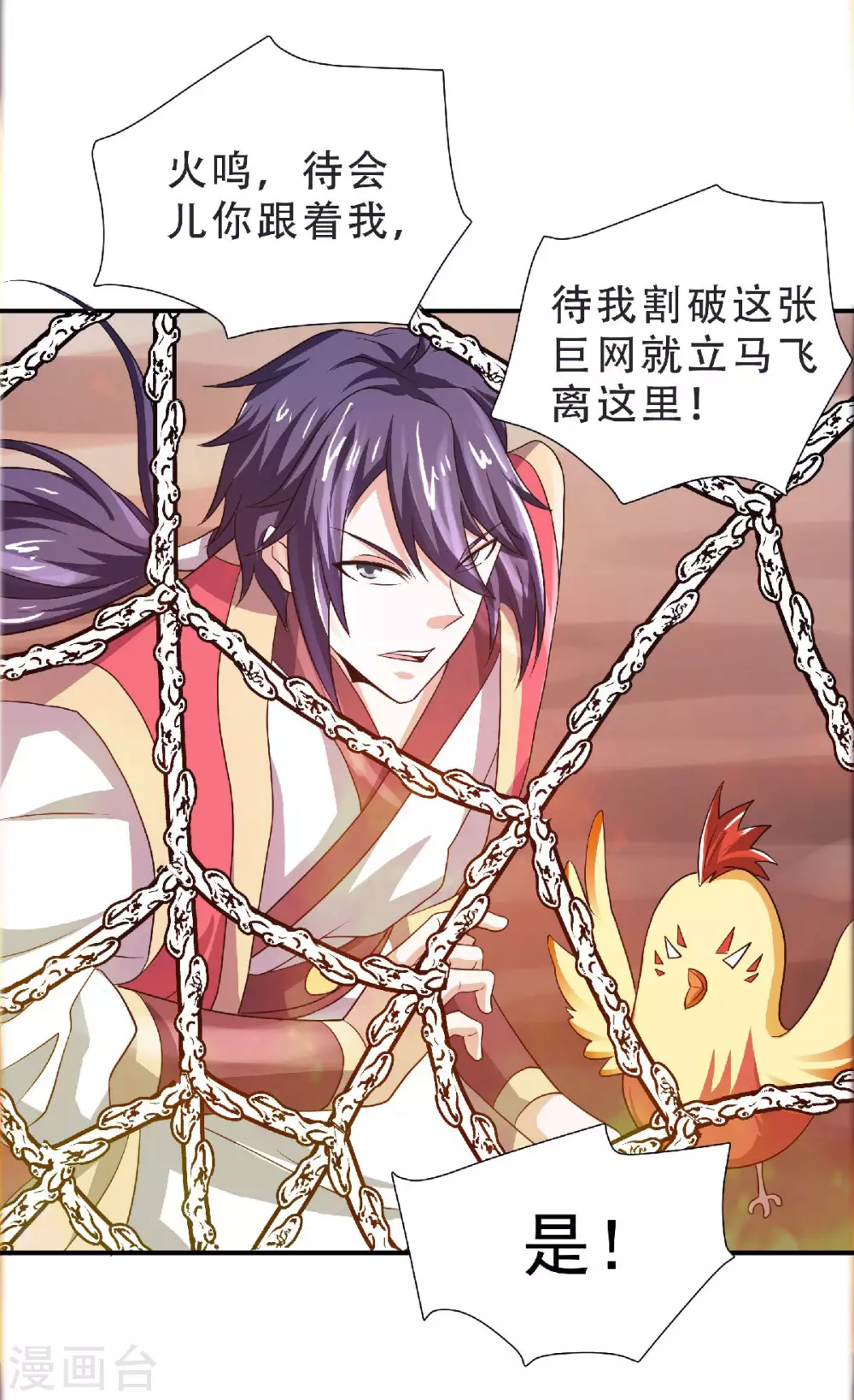 第70话 溜之大吉-第73话