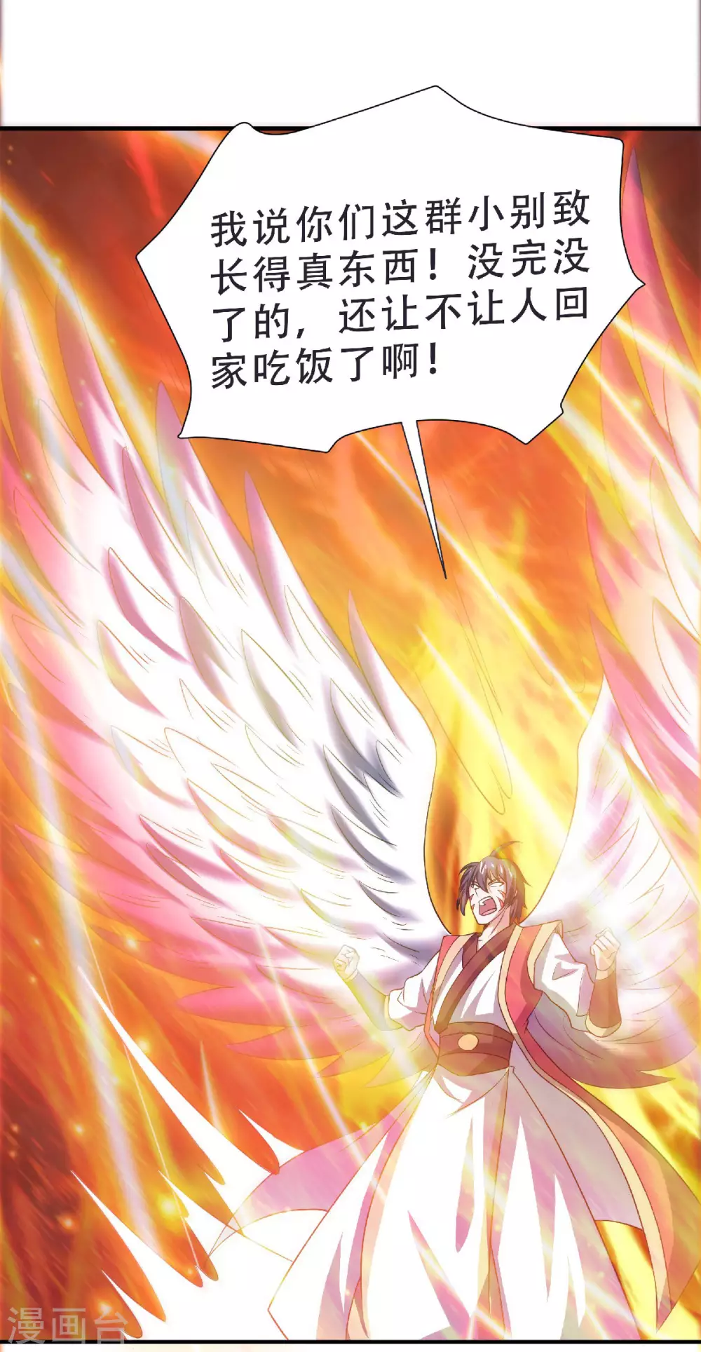 第70话 溜之大吉-第73话