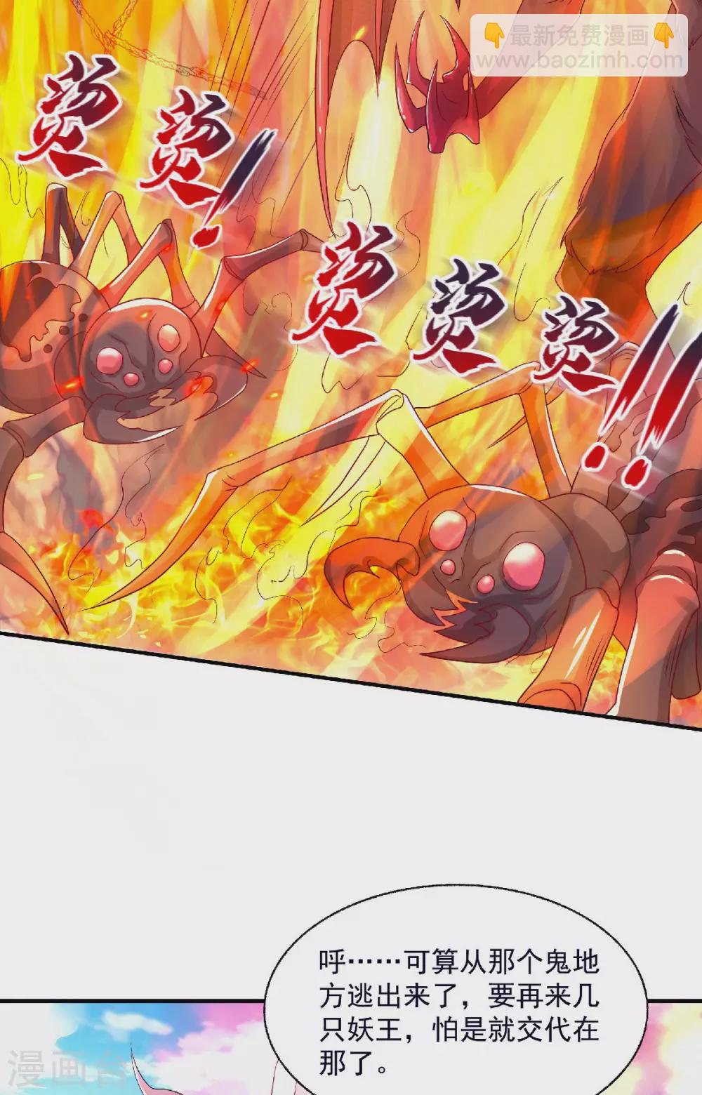 第70话 溜之大吉-第73话