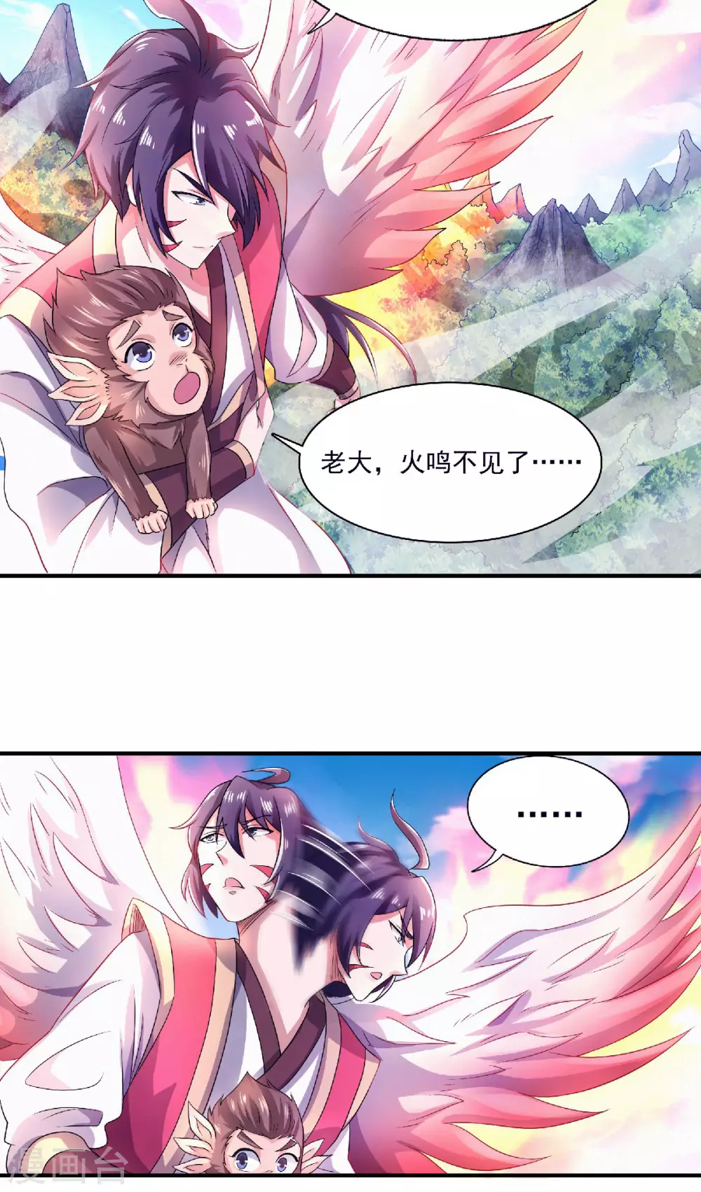 第70话 溜之大吉-第73话