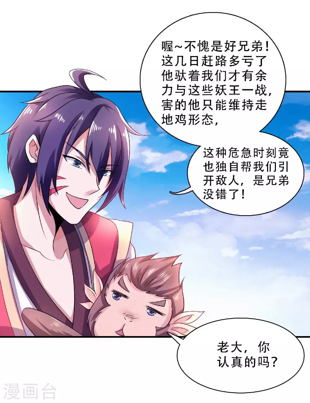 第70话 溜之大吉-第73话