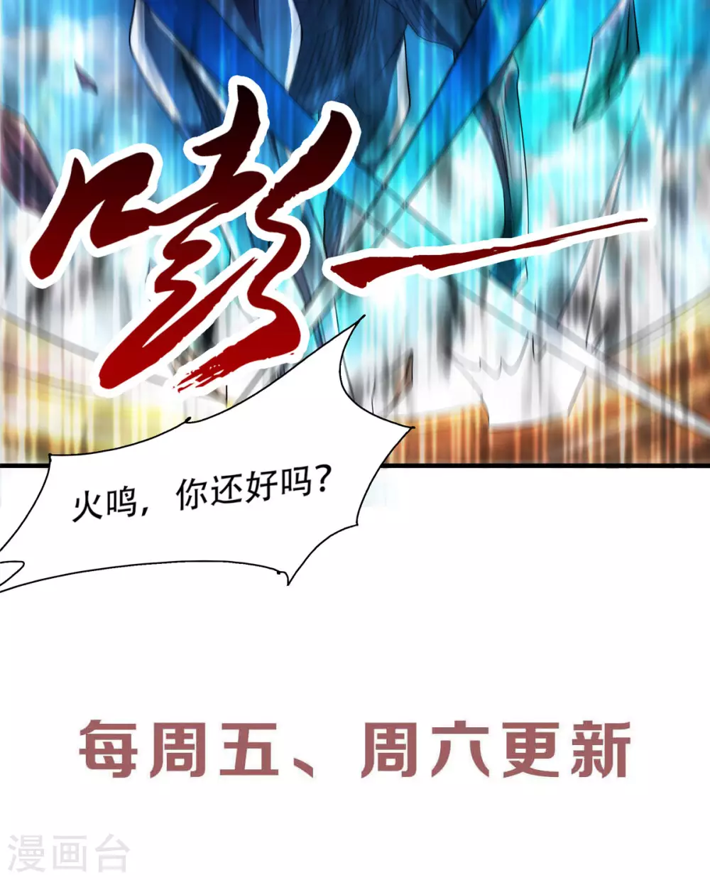 妖道至尊之妖皇歸來 - 第70話 溜之大吉 - 3