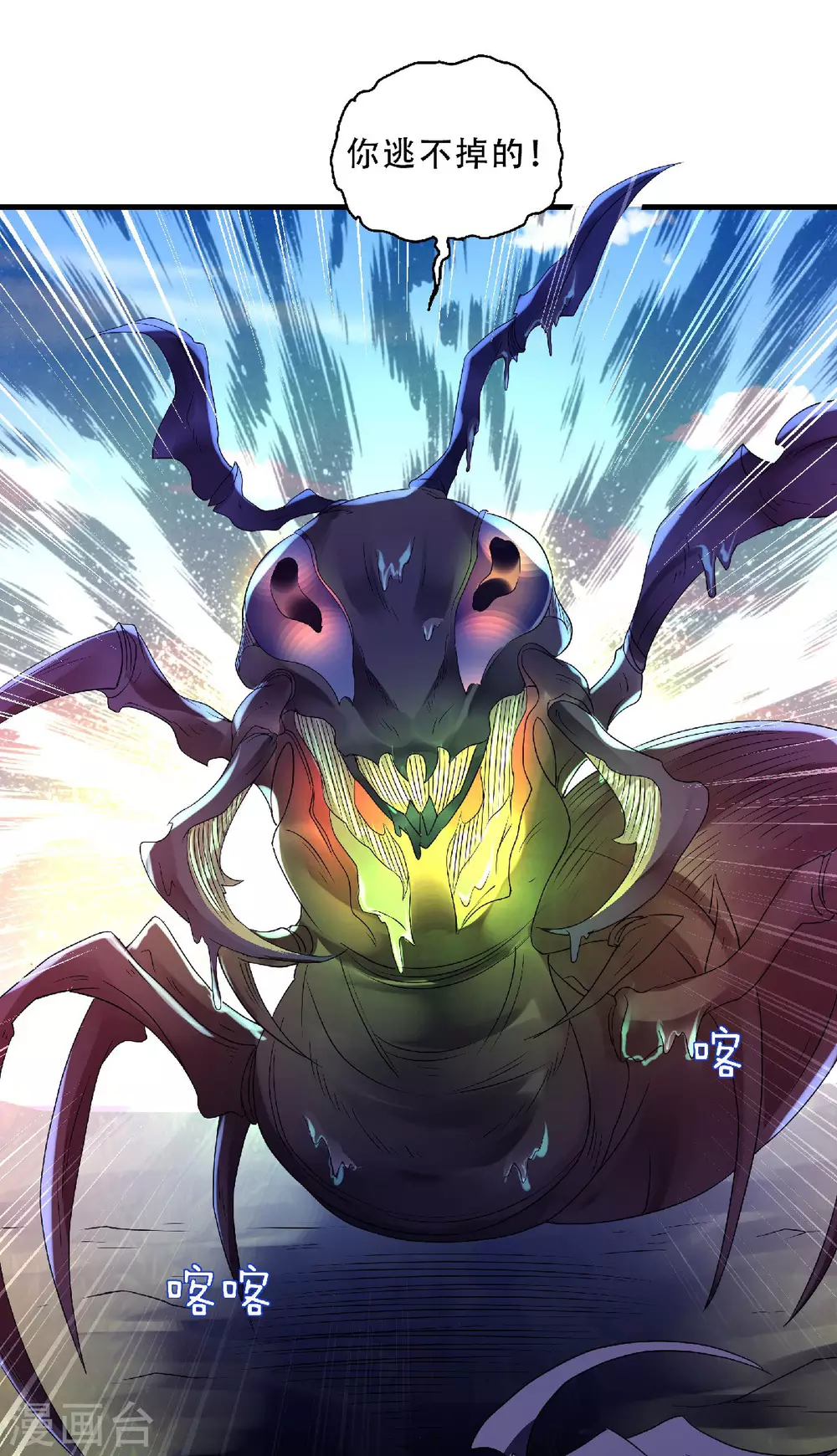 第70话 溜之大吉-第73话