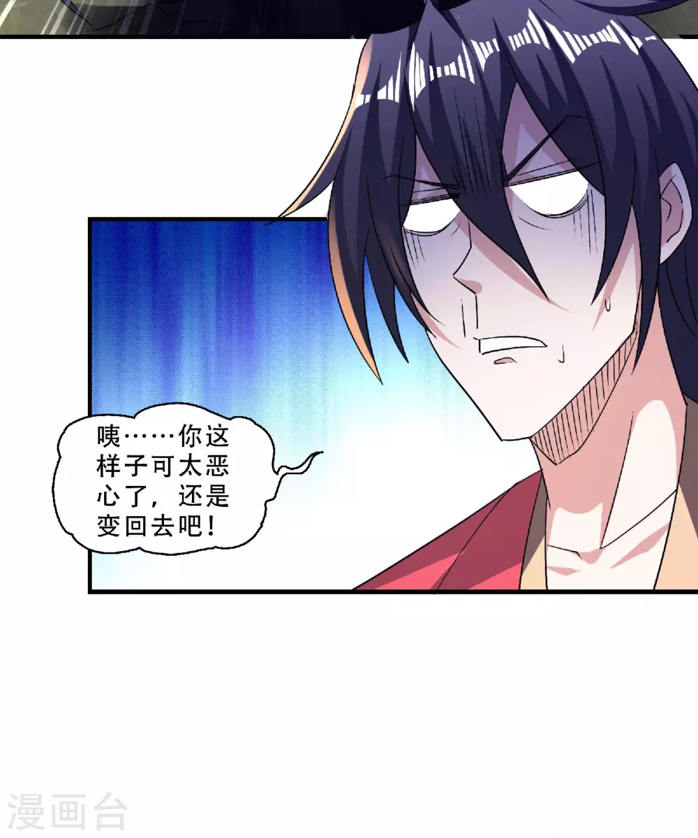 第70话 溜之大吉-第73话