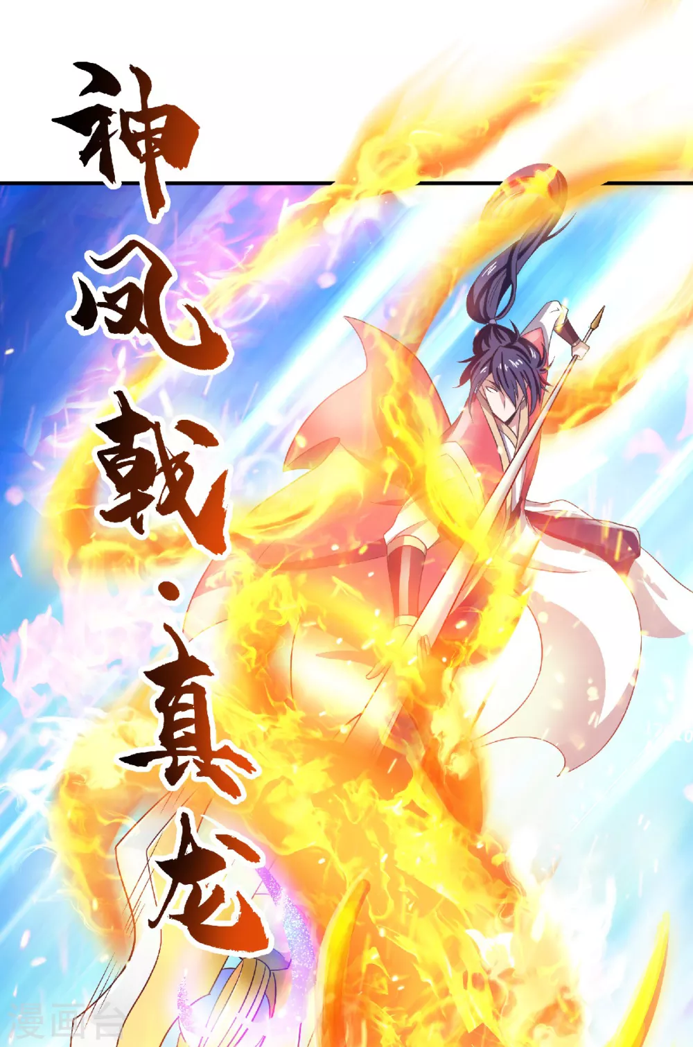 第72话 拜见鹰皇-第75话