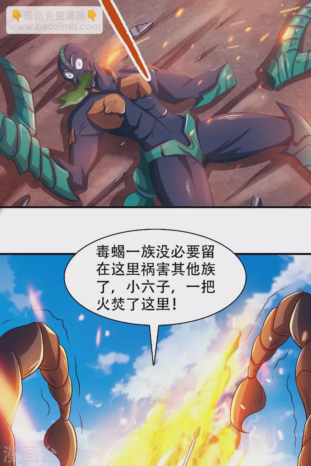 第72话 拜见鹰皇-第75话