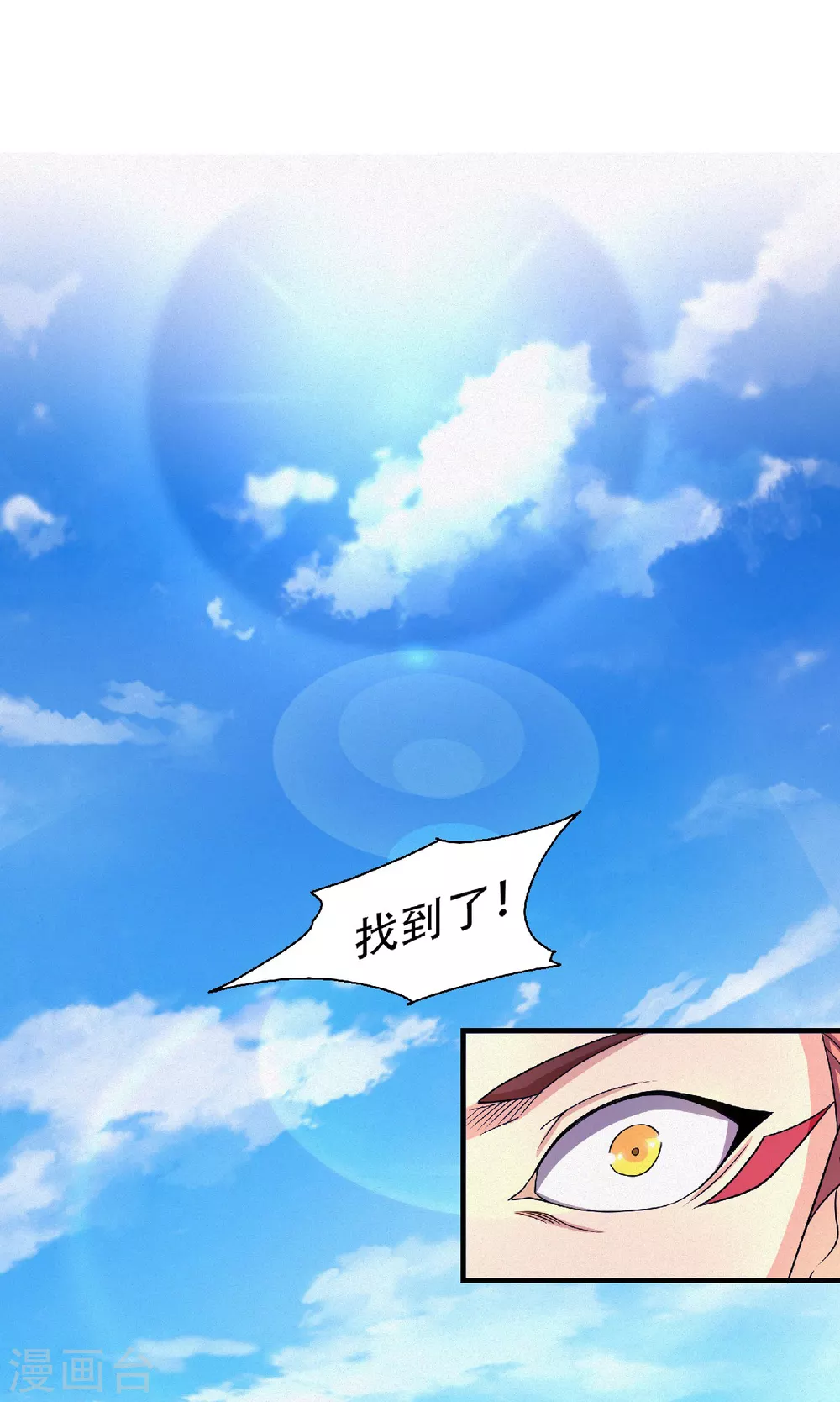 第72话 拜见鹰皇-第75话