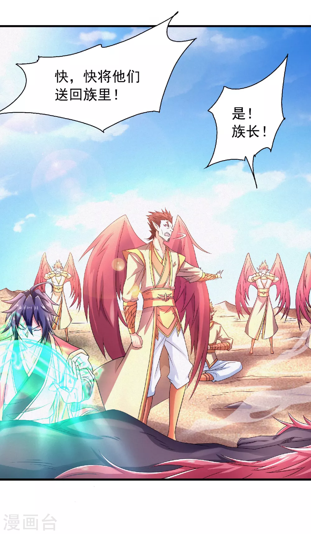 第72话 拜见鹰皇-第75话