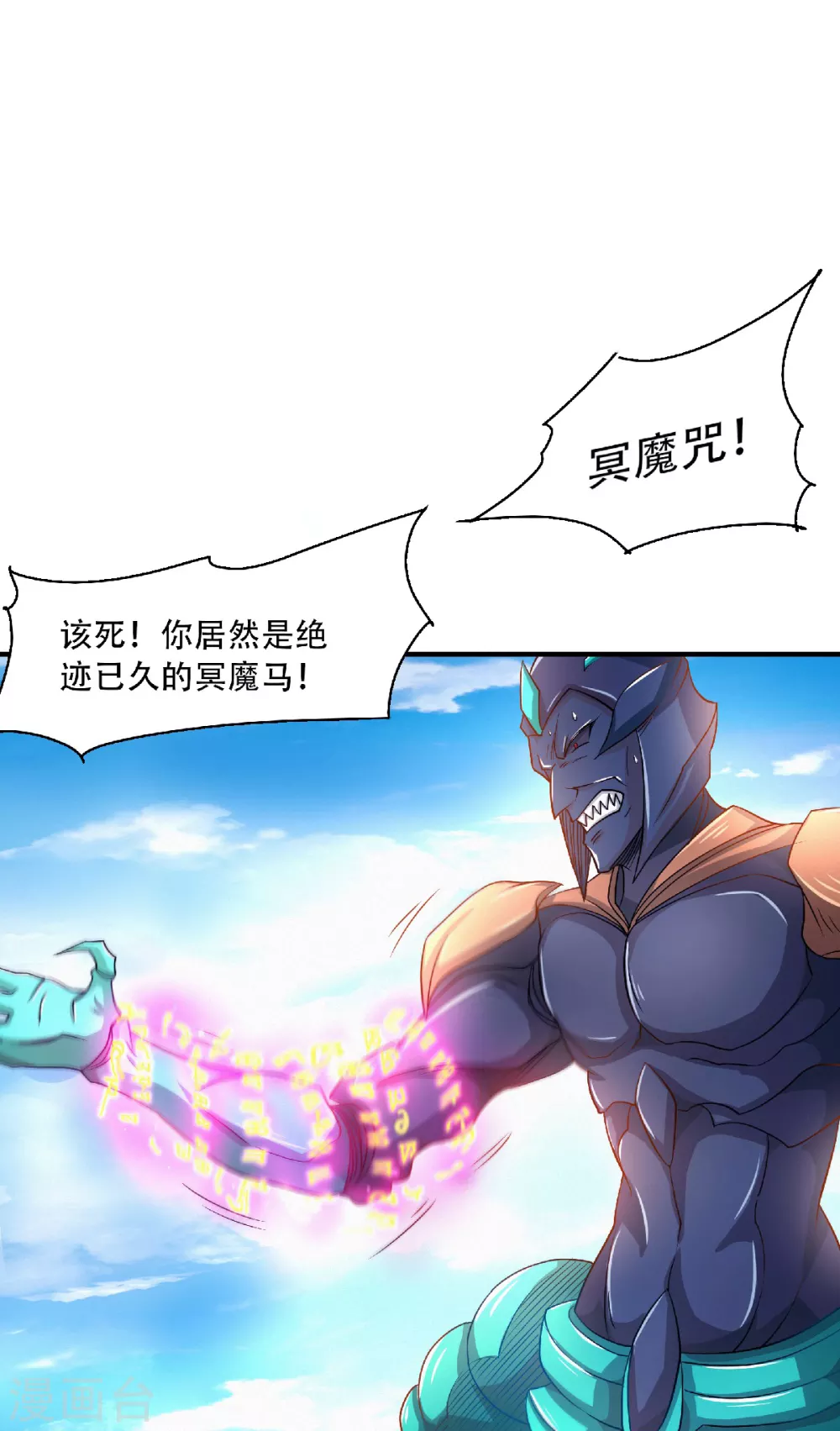 第72话 拜见鹰皇-第75话