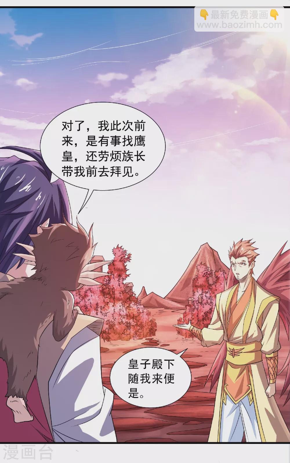 第72话 拜见鹰皇-第75话