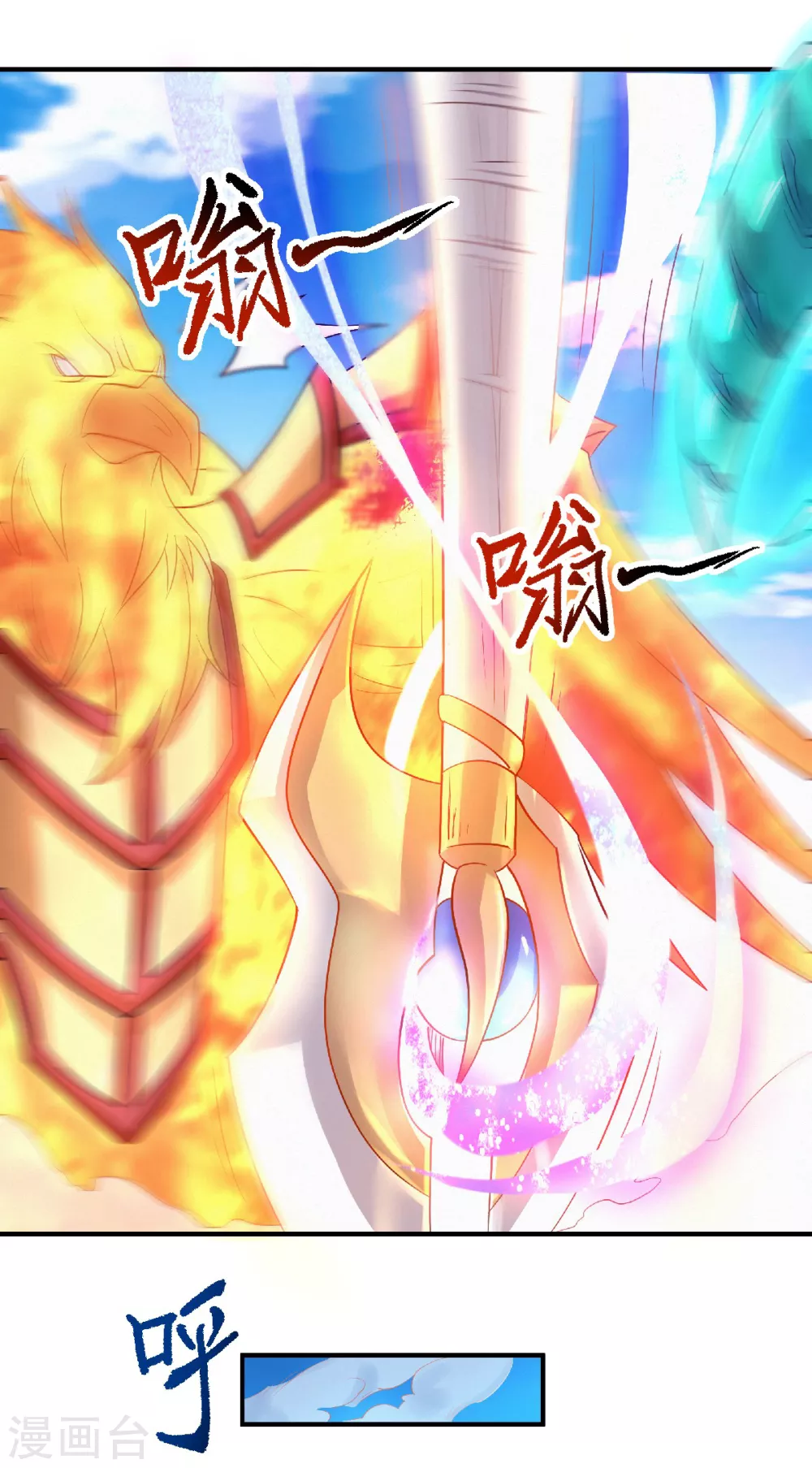 第72话 拜见鹰皇-第75话