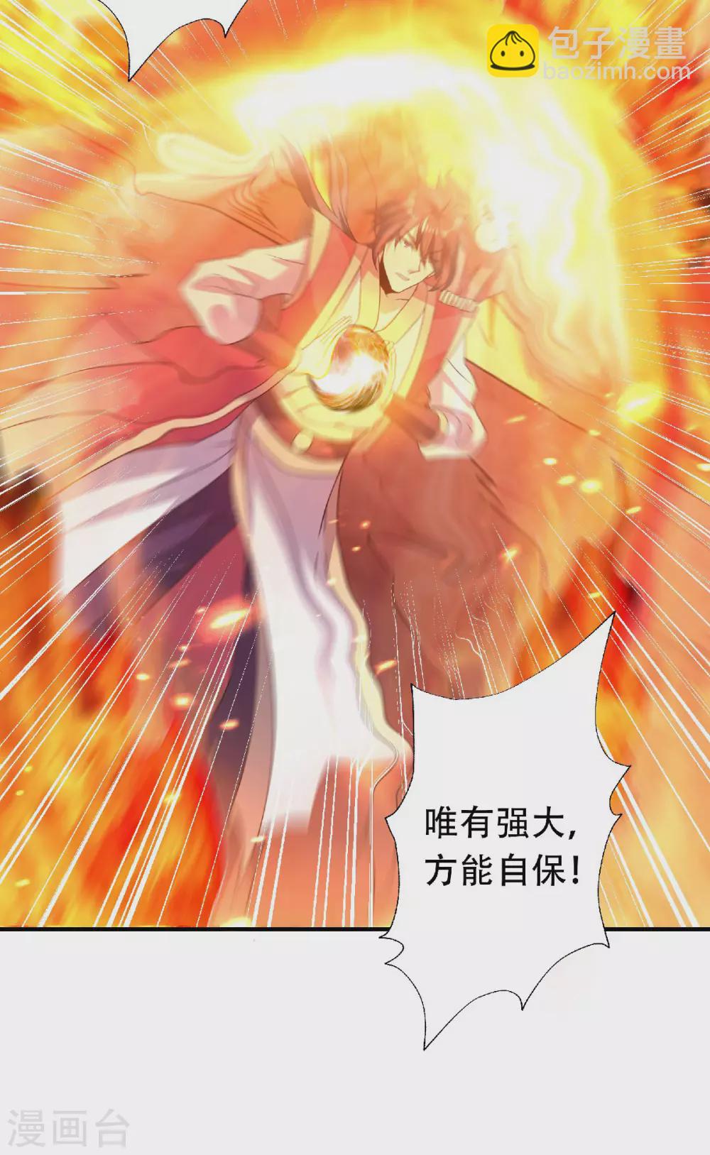 第74话 凤凰祖脉，火域之地2-第77话