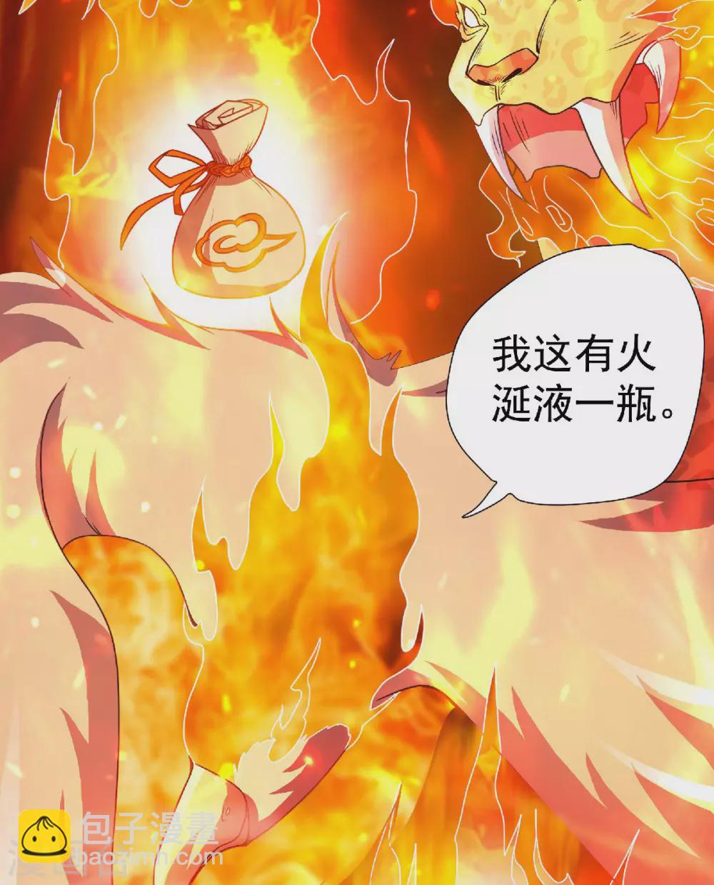 第74话 凤凰祖脉，火域之地2-第77话