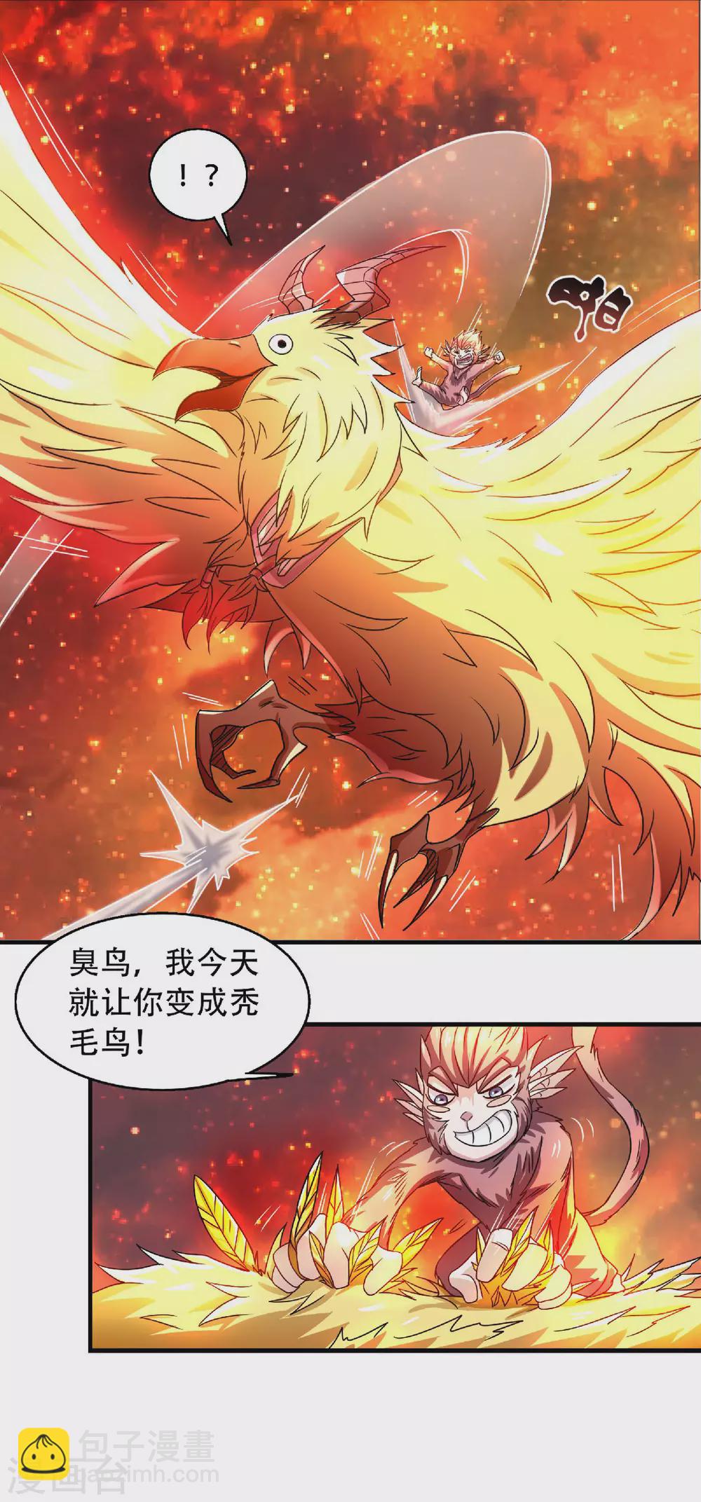 第76话 谁才是天空霸主？-第79话