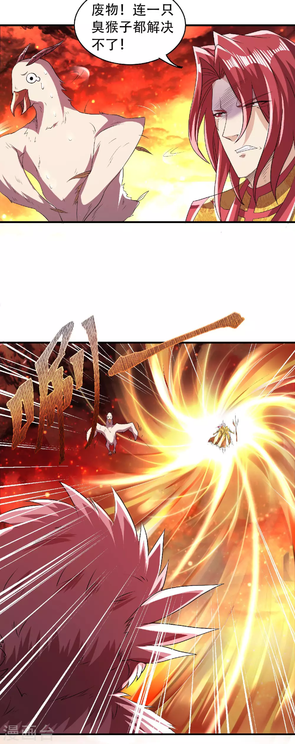 第76话 谁才是天空霸主？-第79话