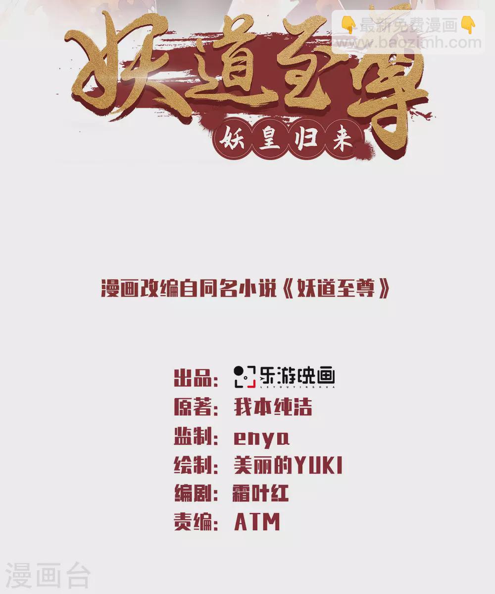 第76话 谁才是天空霸主？-第79话