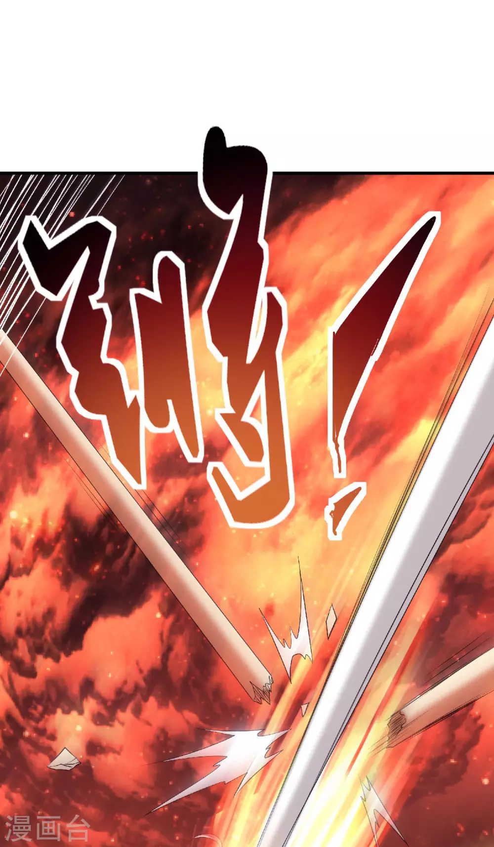 第76话 谁才是天空霸主？-第79话