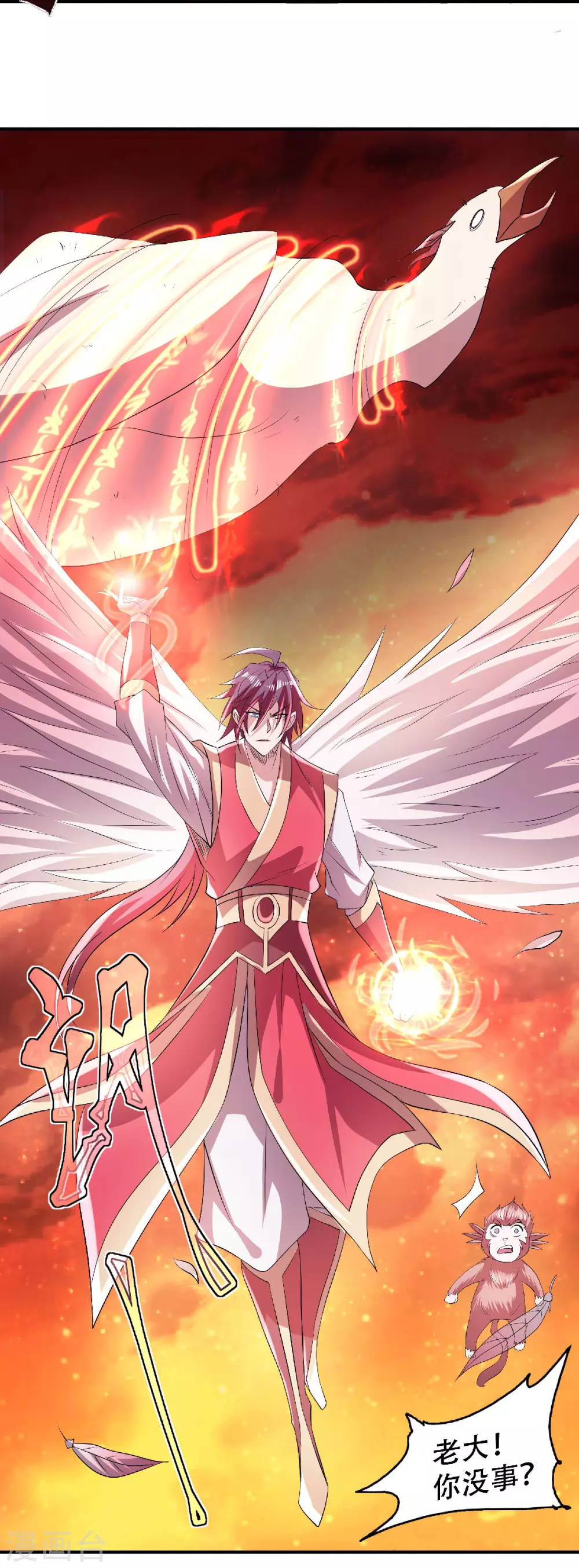 第76话 谁才是天空霸主？-第79话