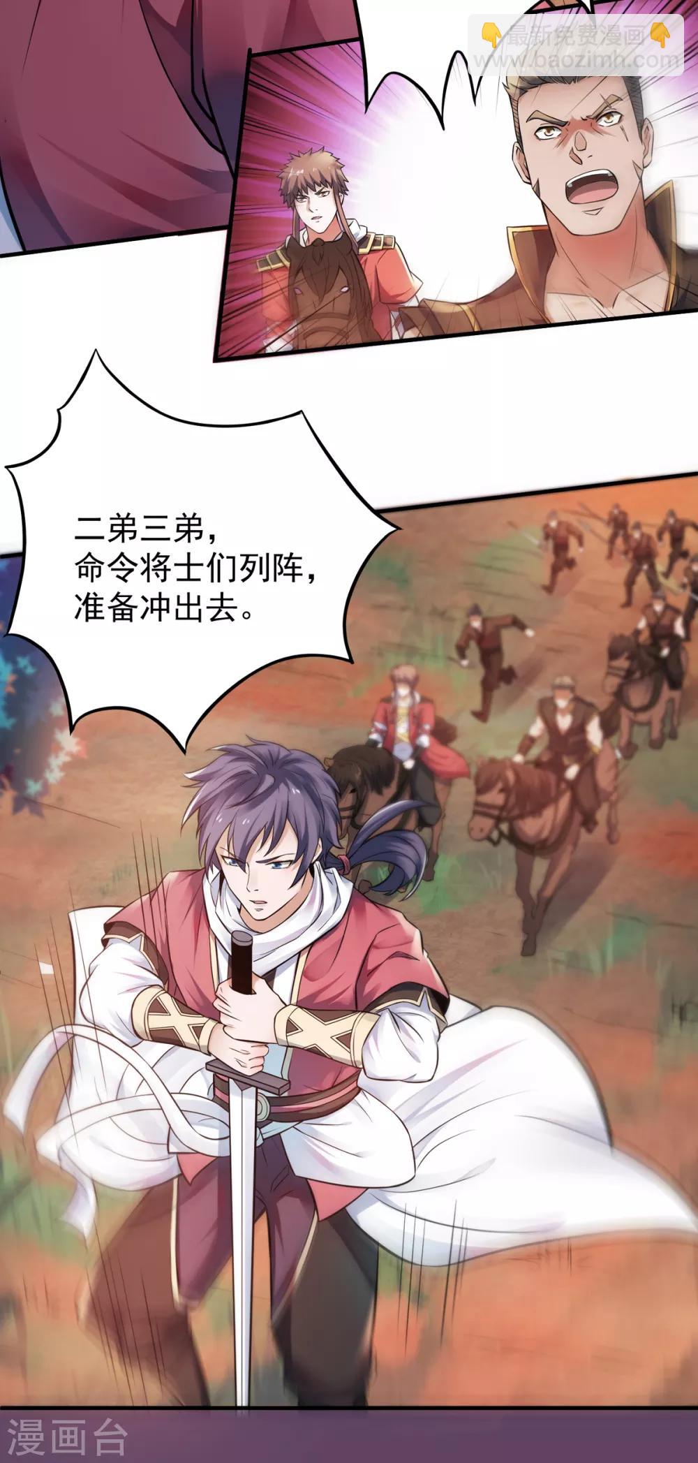 第8话 兄弟们盘他-第9话