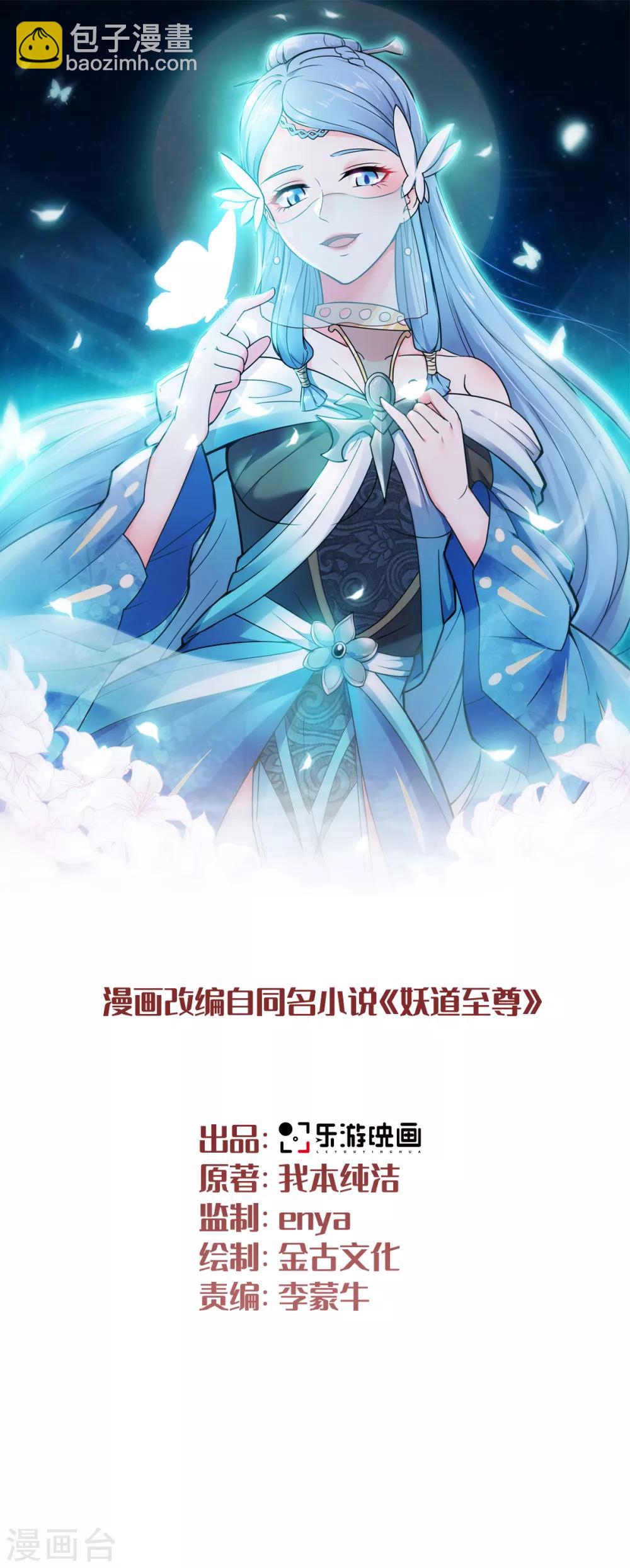 第8话 兄弟们盘他-第9话