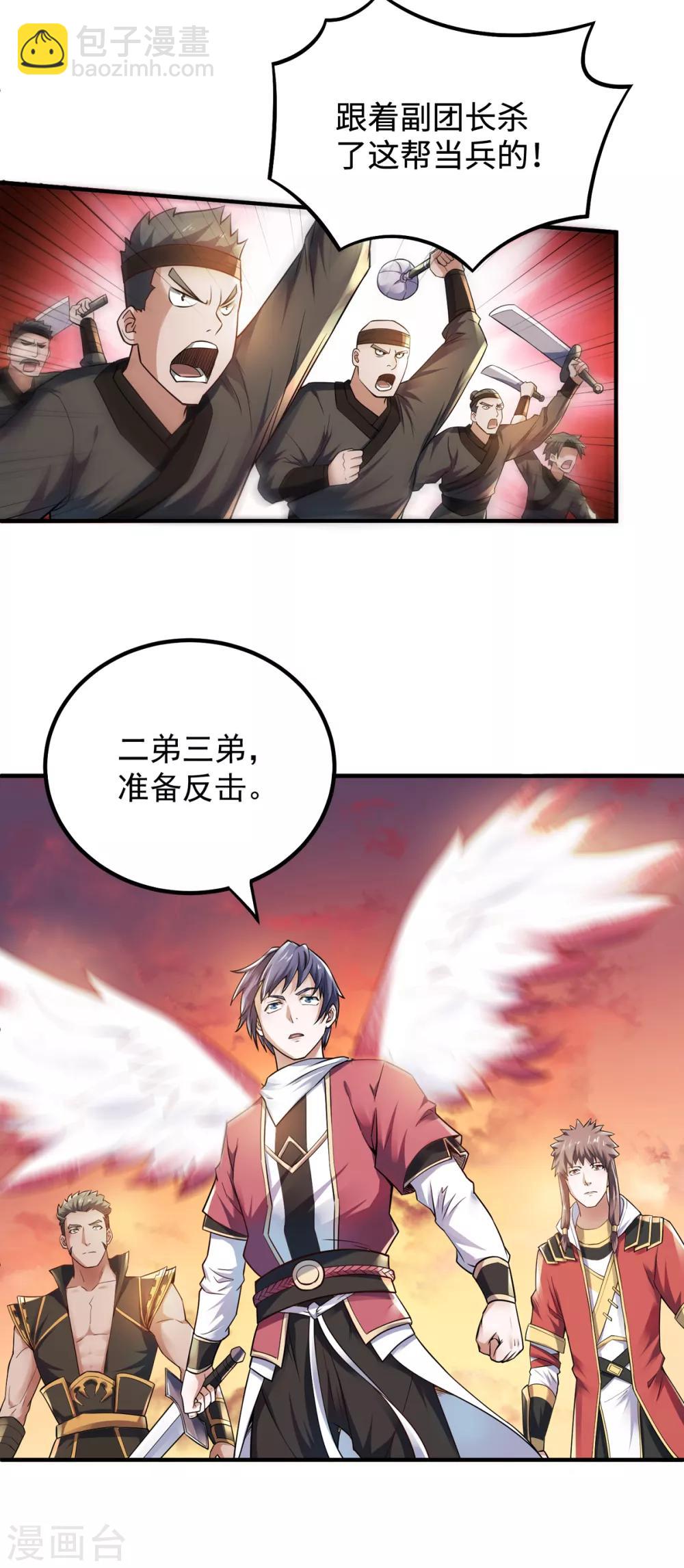 第8话 兄弟们盘他-第9话