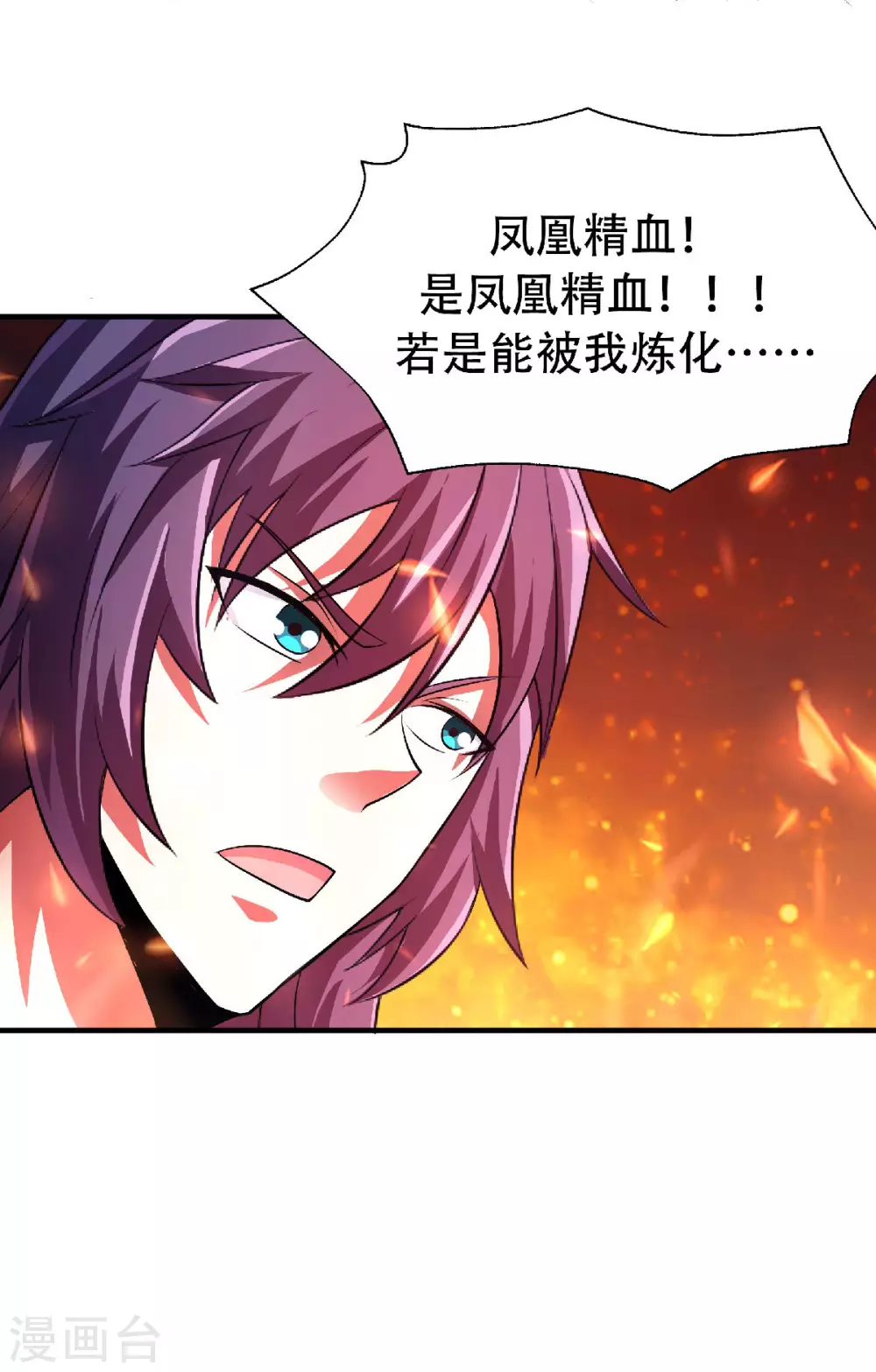 第78话 连升三阶，实力暴涨！-第81话