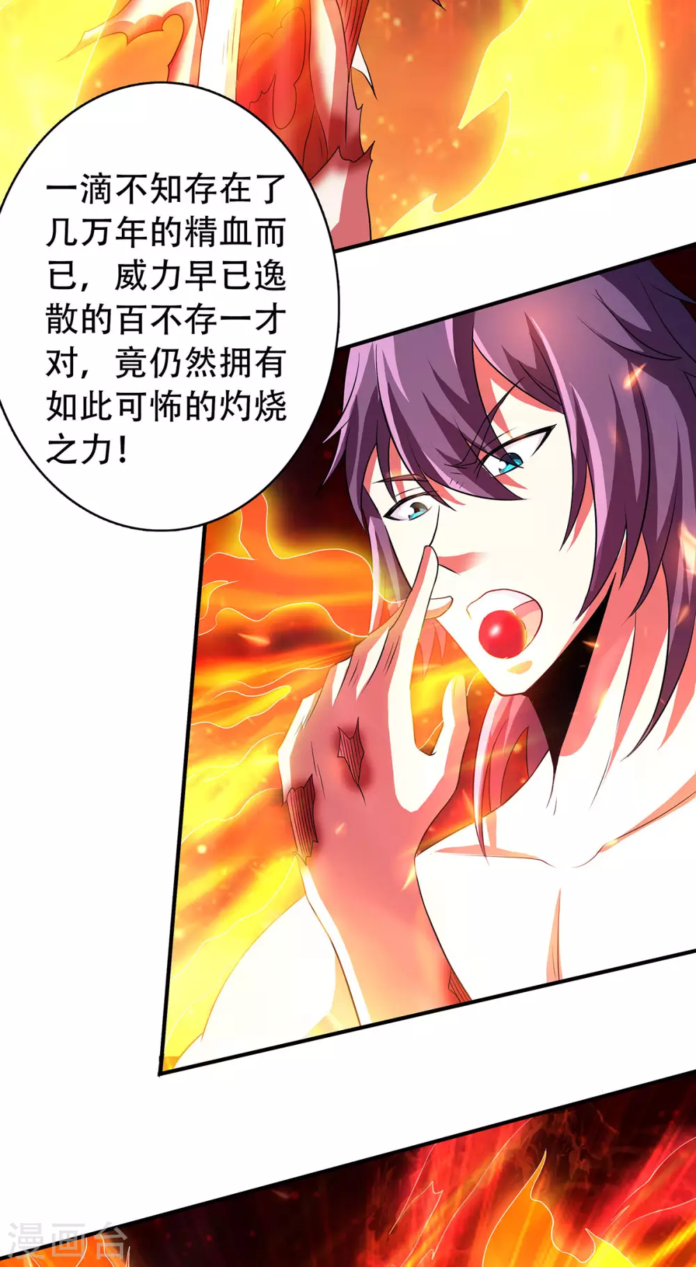 第78话 连升三阶，实力暴涨！-第81话