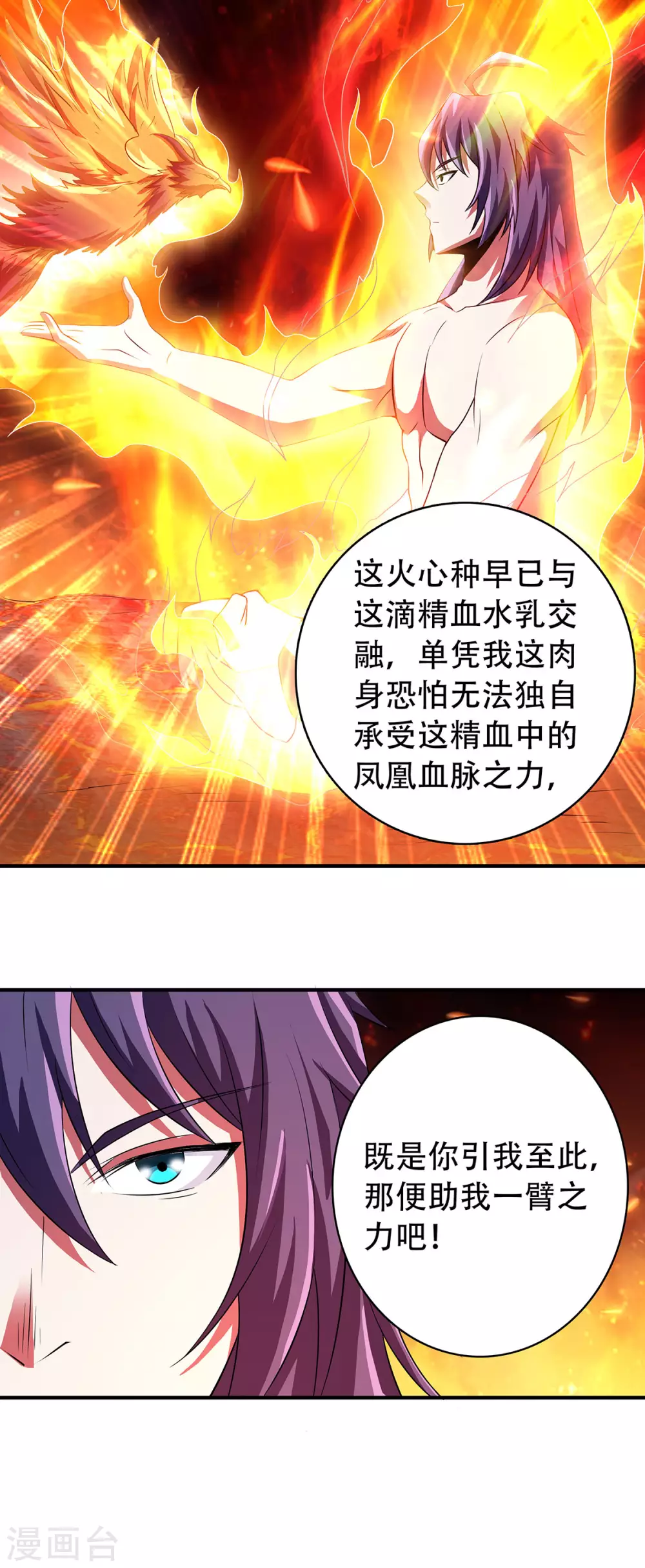 第78话 连升三阶，实力暴涨！-第81话