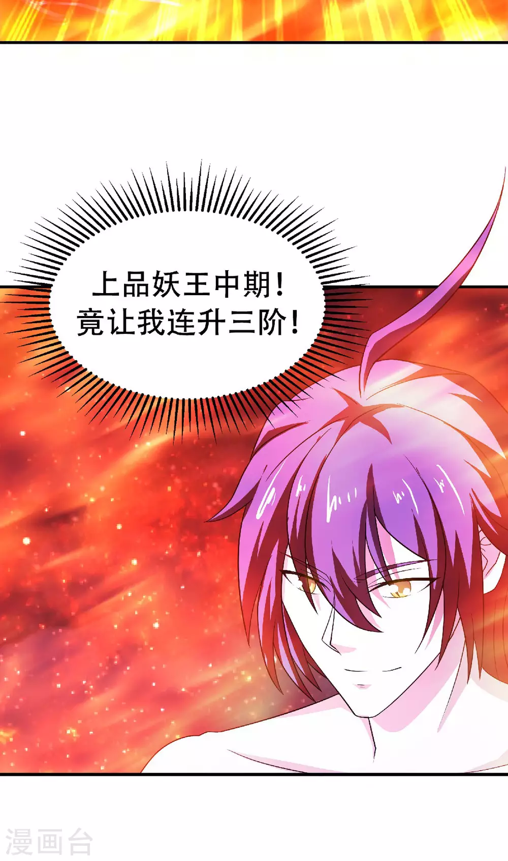 第78话 连升三阶，实力暴涨！-第81话