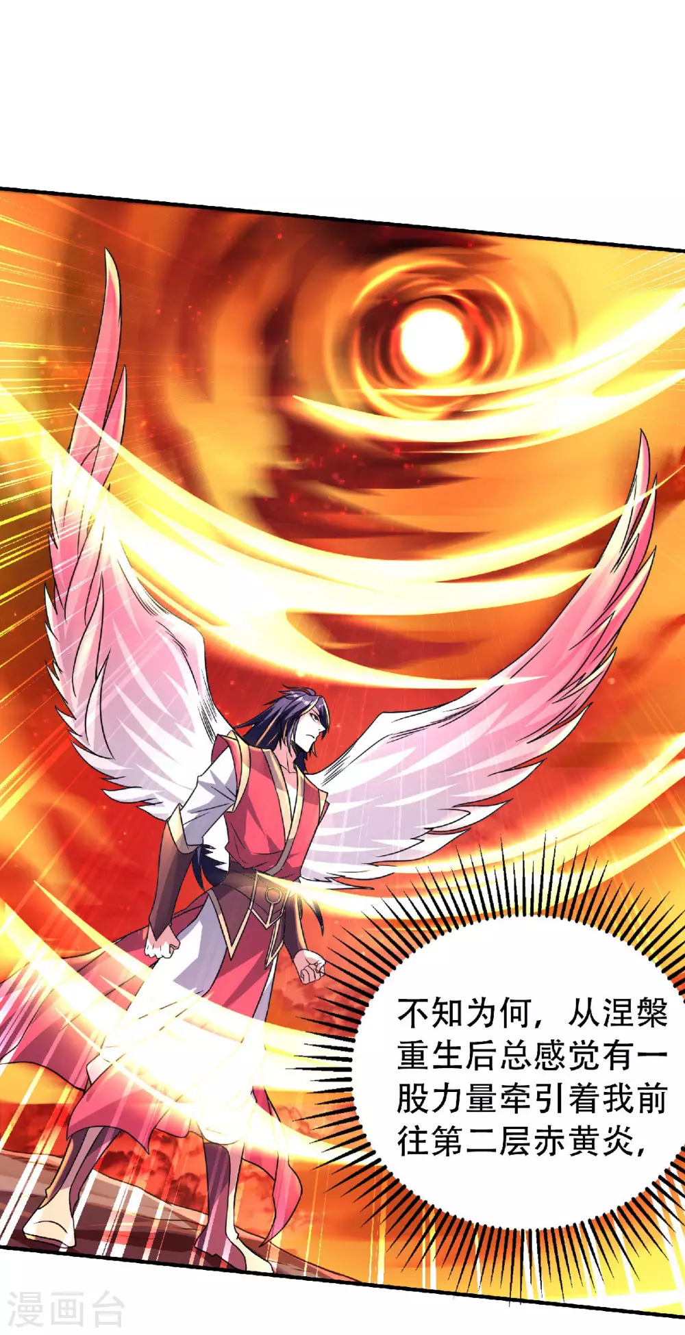 第78话 连升三阶，实力暴涨！-第81话