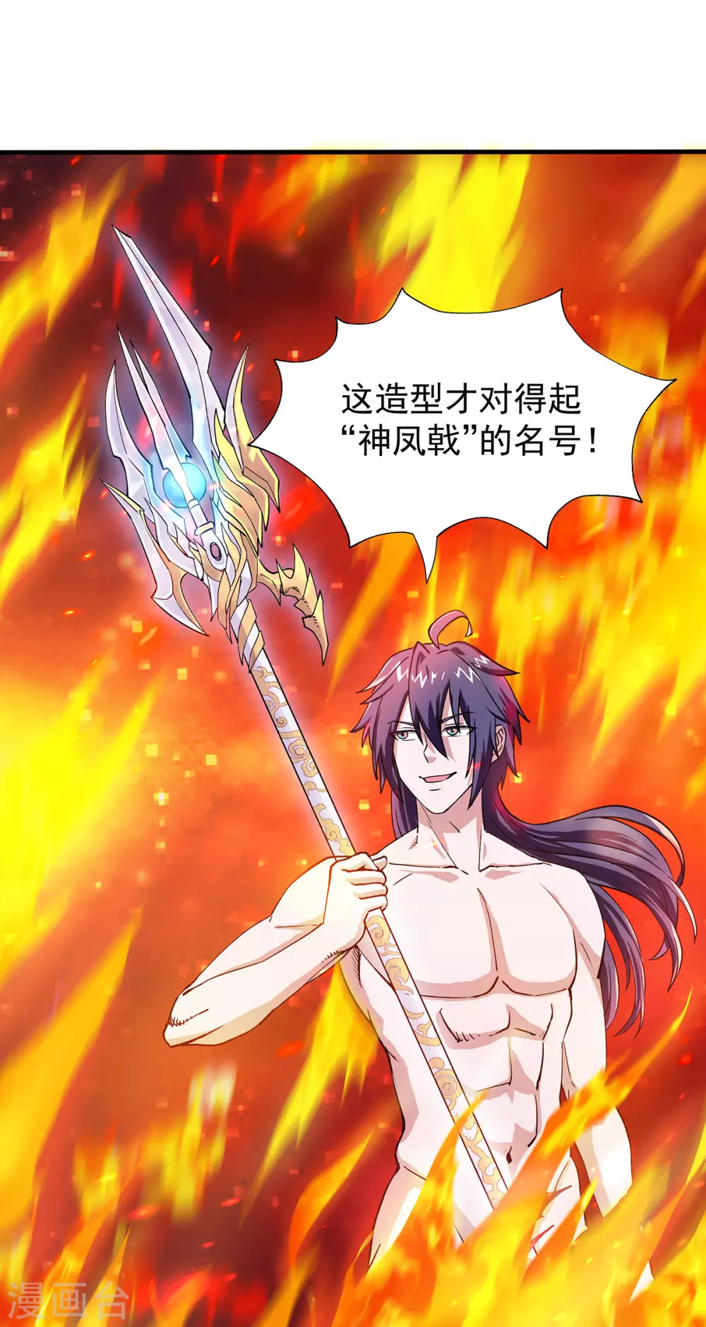 第78话 连升三阶，实力暴涨！-第81话