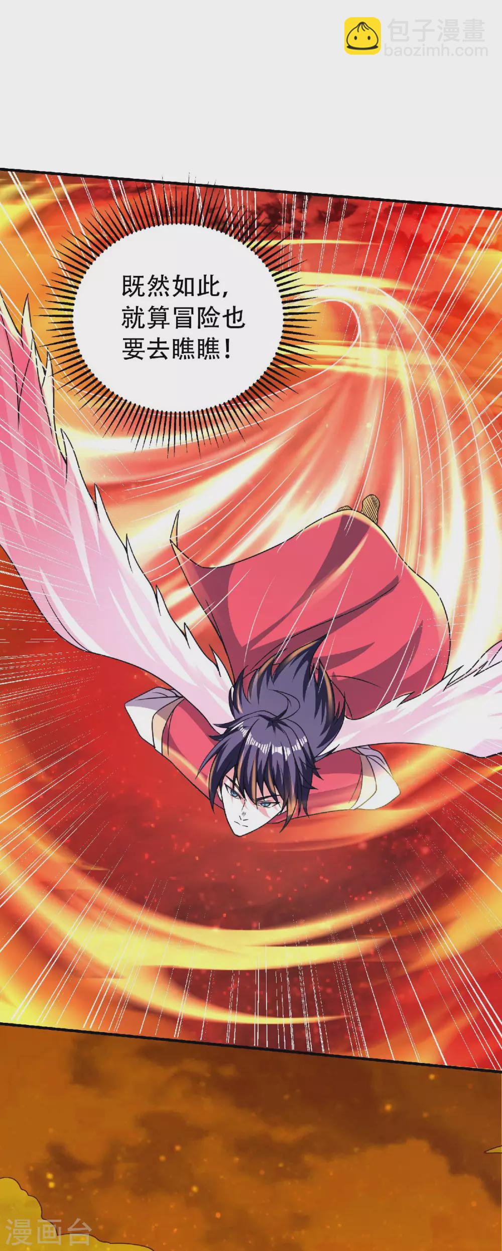 第78话 连升三阶，实力暴涨！-第81话