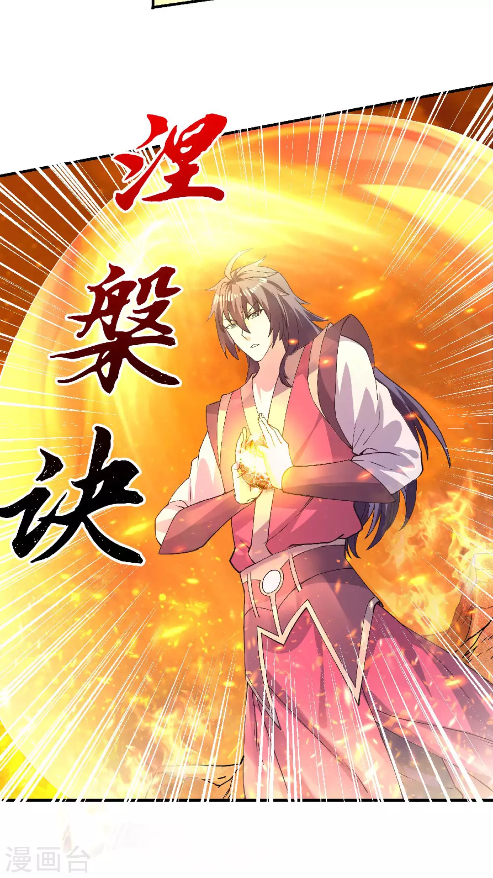 第78话 连升三阶，实力暴涨！-第81话