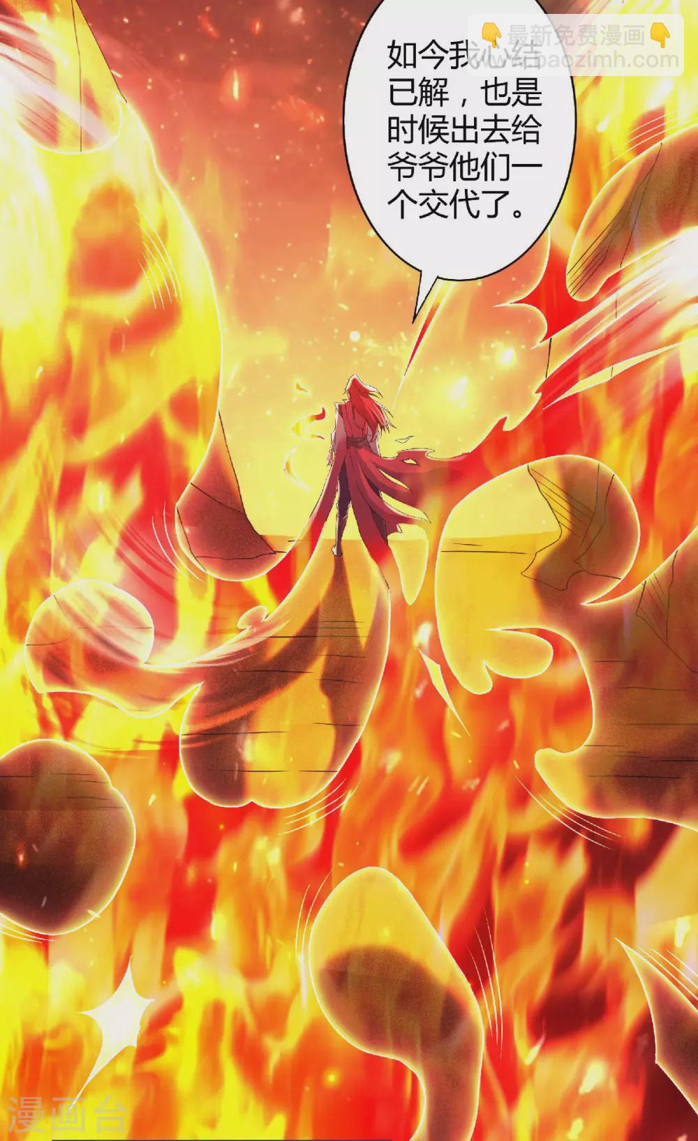 第80话 战胜心魔，回归！-第83话