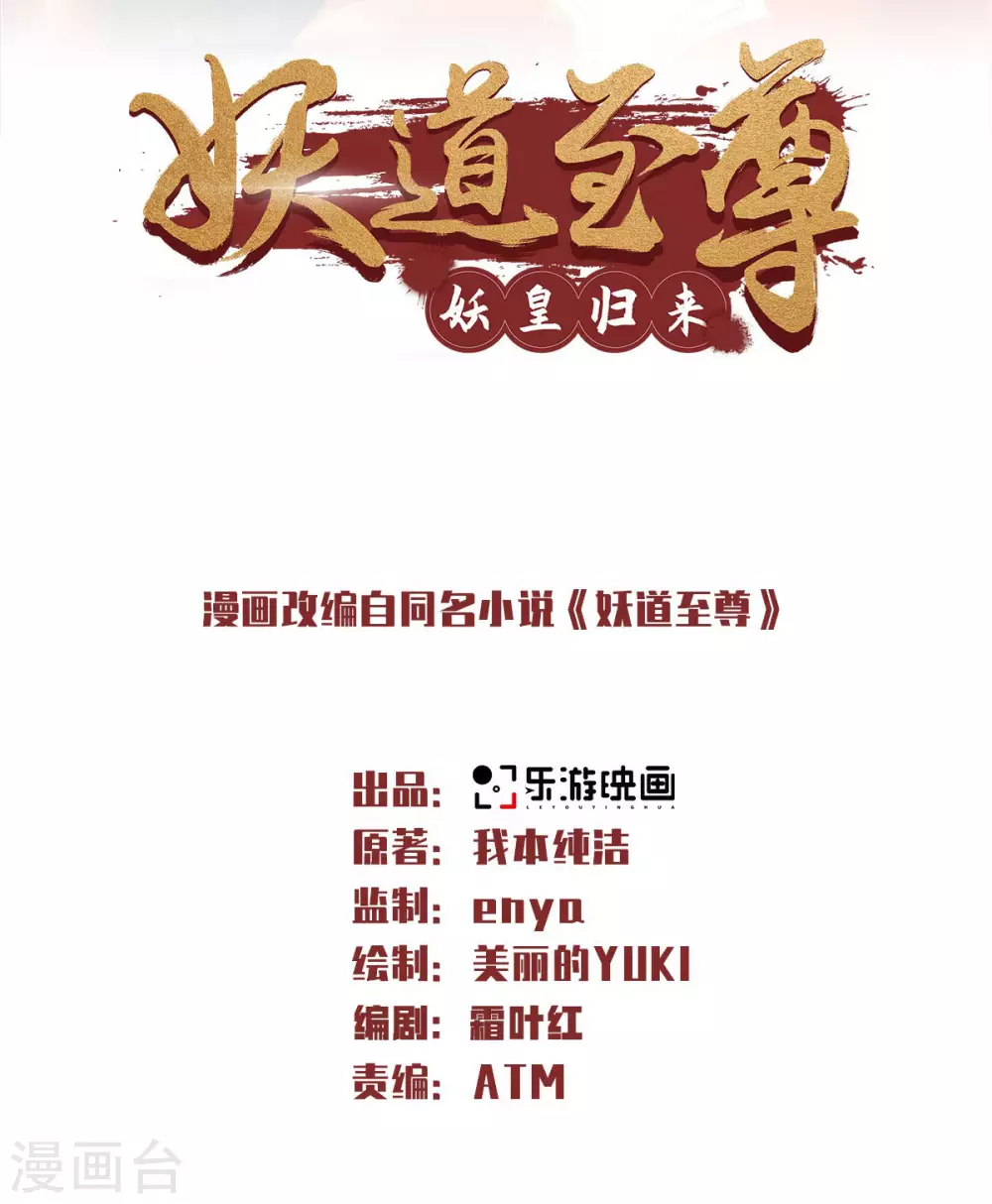 第80话 战胜心魔，回归！-第83话