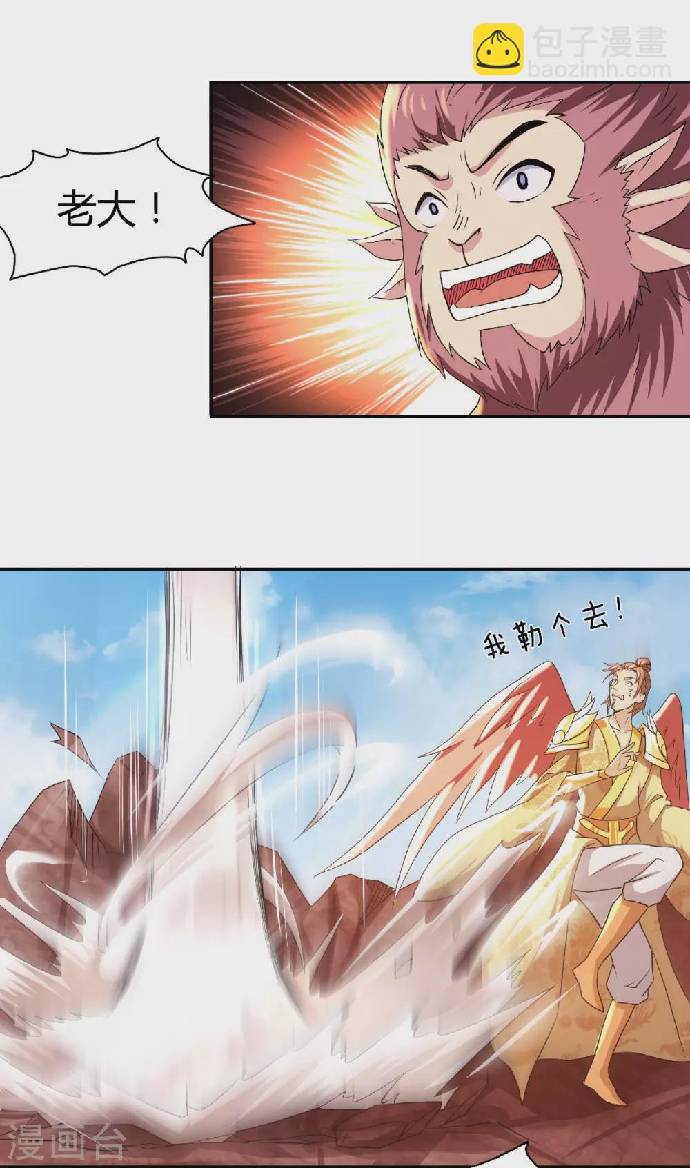 第80话 战胜心魔，回归！-第83话