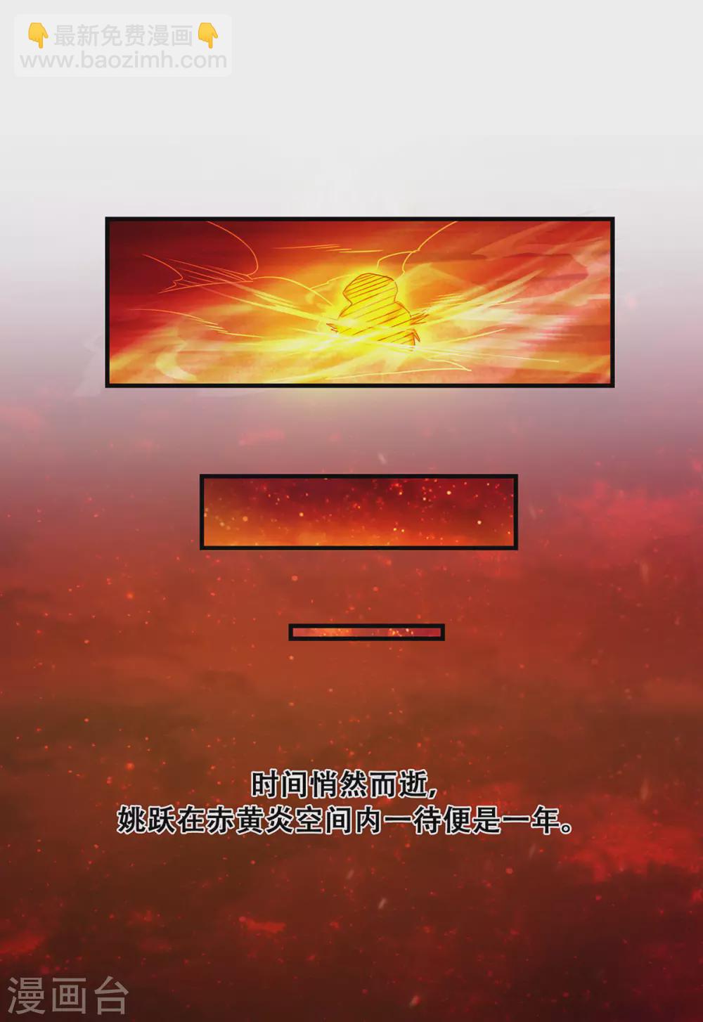 第80话 战胜心魔，回归！-第83话