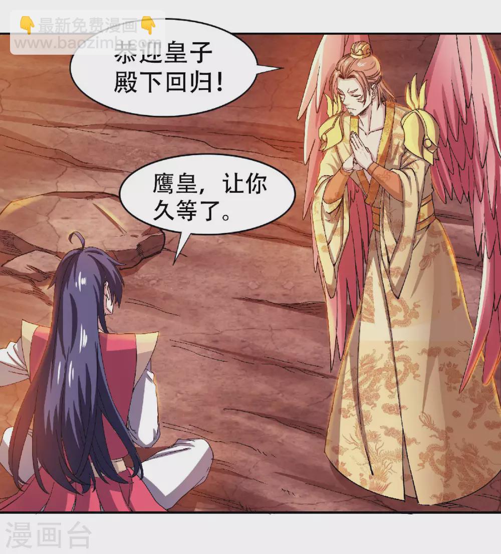 第80话 战胜心魔，回归！-第83话