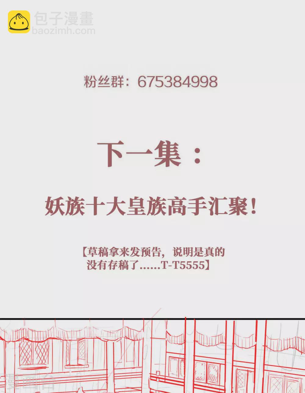 第80话 战胜心魔，回归！-第83话