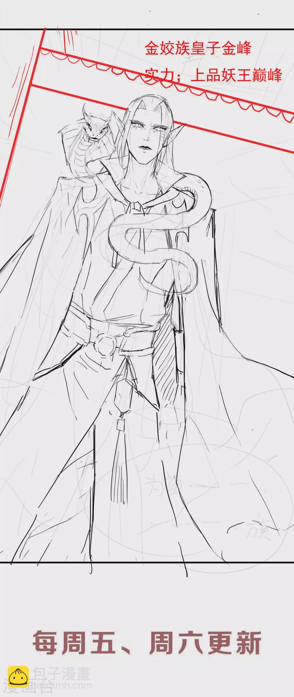 第80话 战胜心魔，回归！-第83话