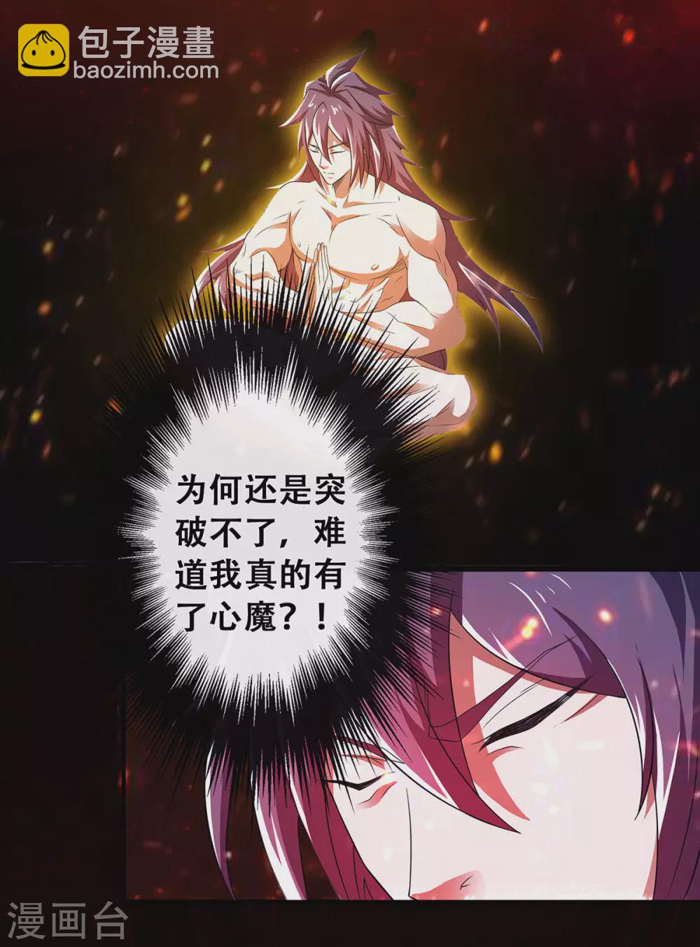 第80话 战胜心魔，回归！-第83话