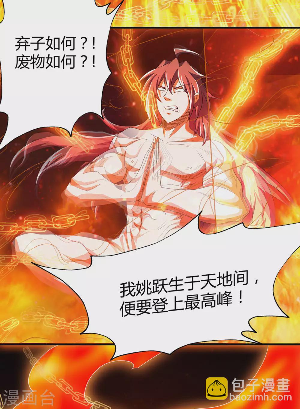 第80话 战胜心魔，回归！-第83话