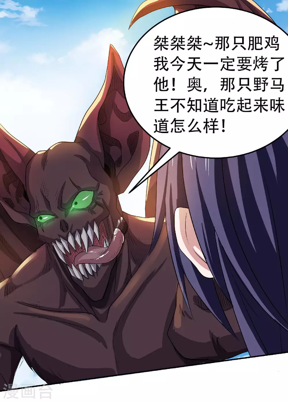 第82话 入山幻境，敌人偷袭-第85话