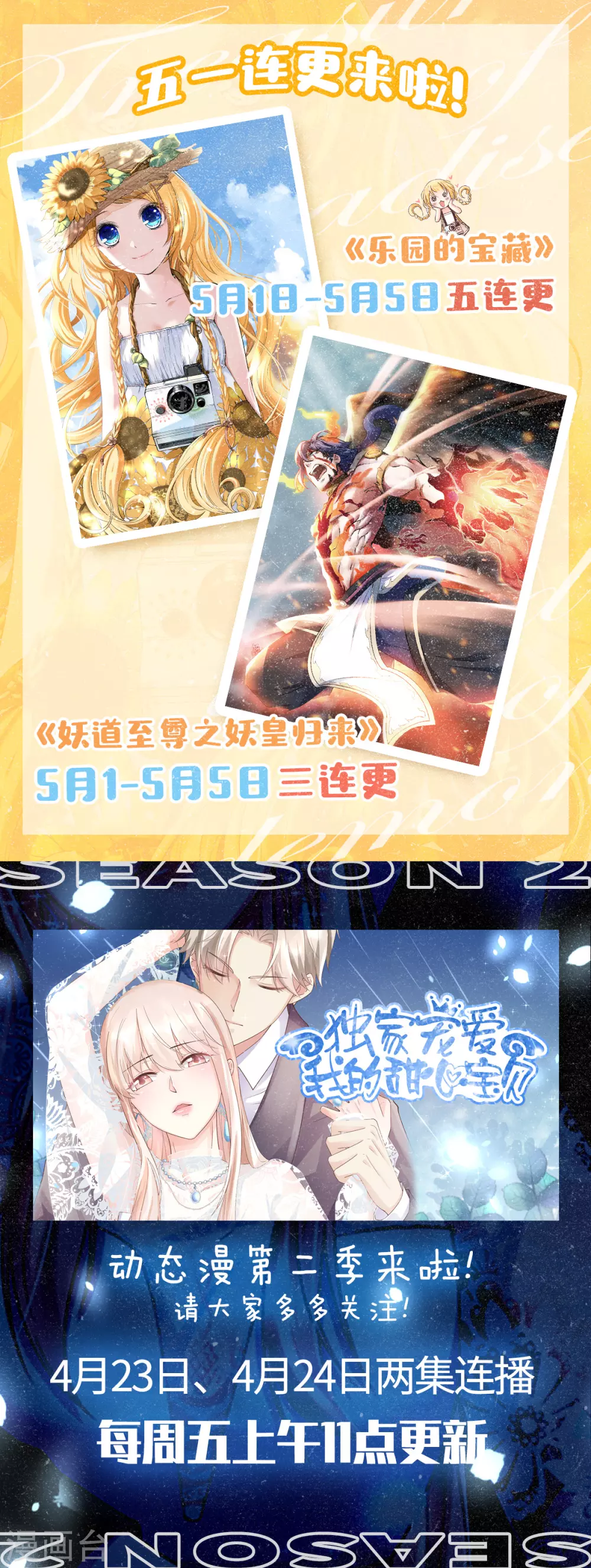 第82话 入山幻境，敌人偷袭-第85话