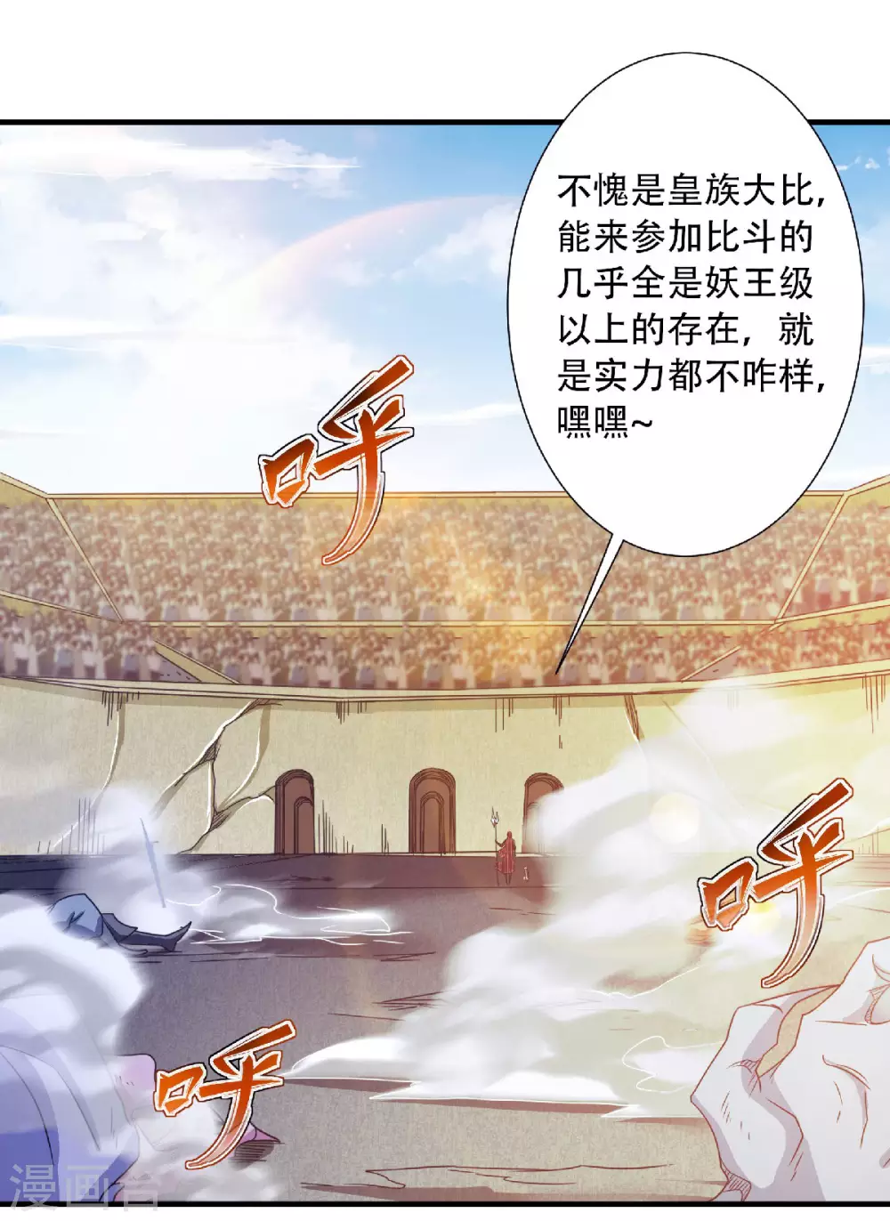 第82话 入山幻境，敌人偷袭-第85话